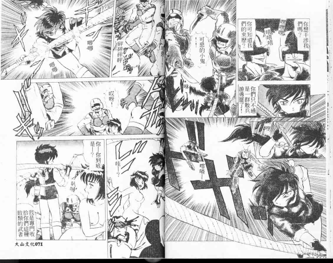 汉化版-[魔北葵] 艶やかな時間_第2集