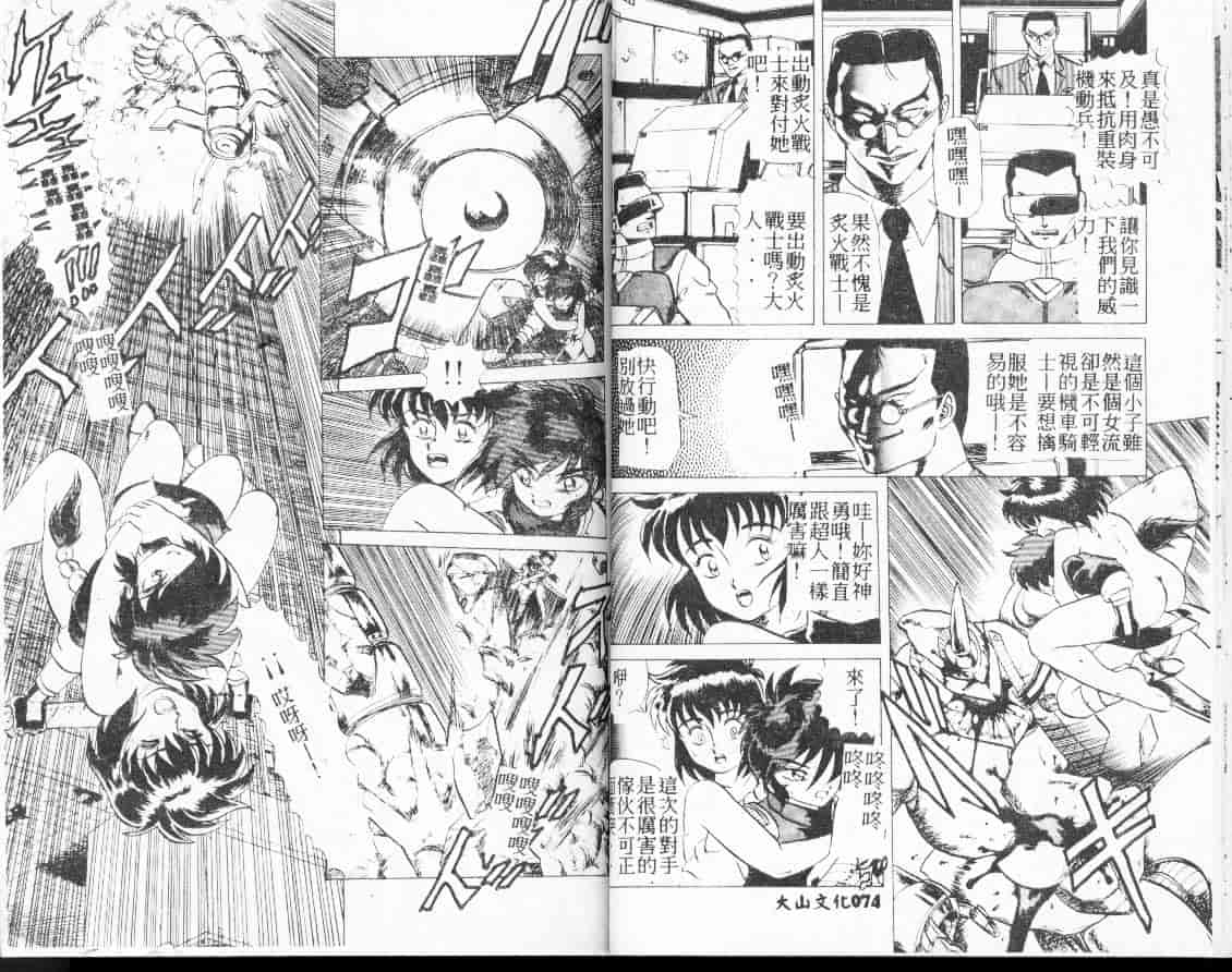 汉化版-[魔北葵] 艶やかな時間_第2集