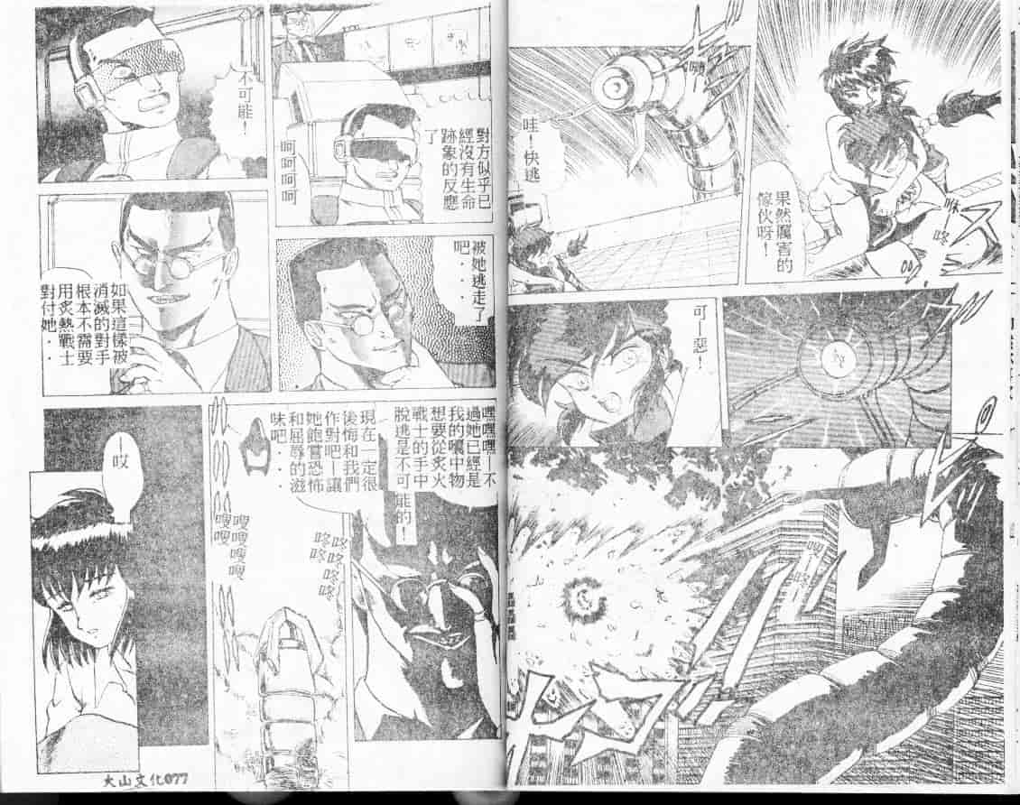 汉化版-[魔北葵] 艶やかな時間_第2集