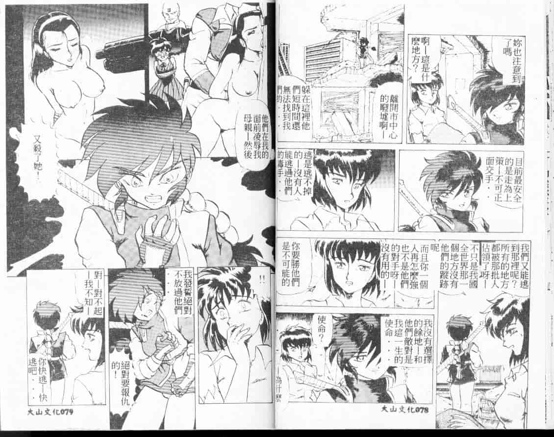 汉化版-[魔北葵] 艶やかな時間_第2集