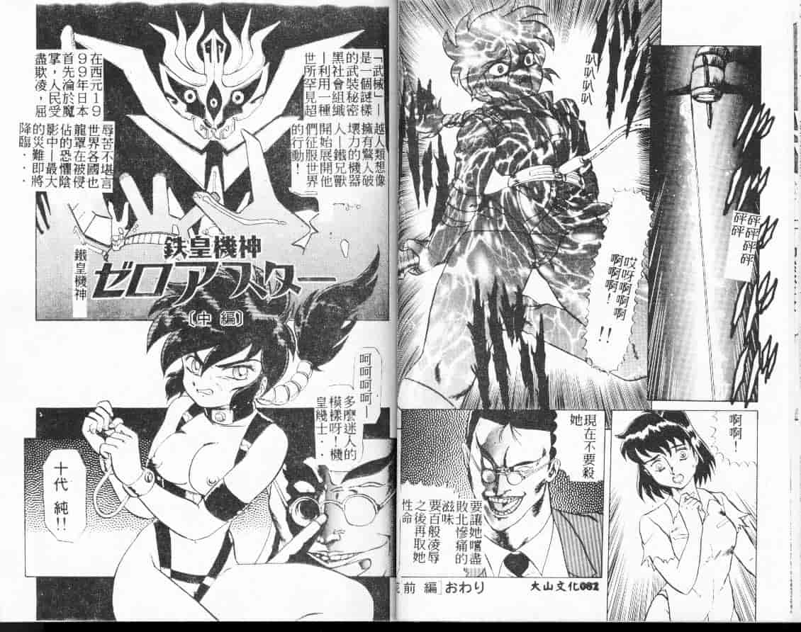 汉化版-[魔北葵] 艶やかな時間_第2集