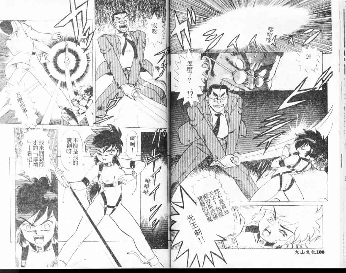 汉化版-[魔北葵] 艶やかな時間_第3集