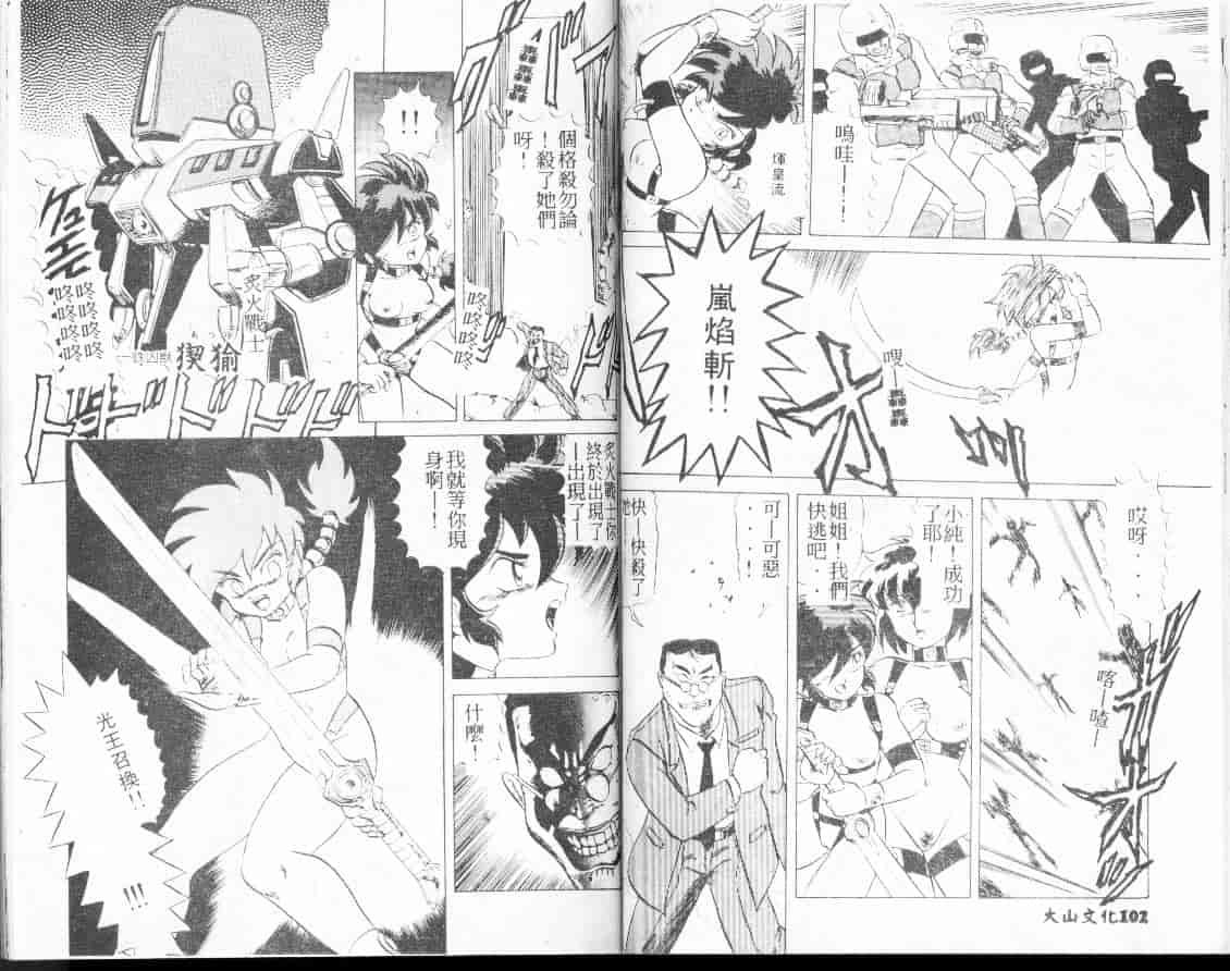 汉化版-[魔北葵] 艶やかな時間_第3集