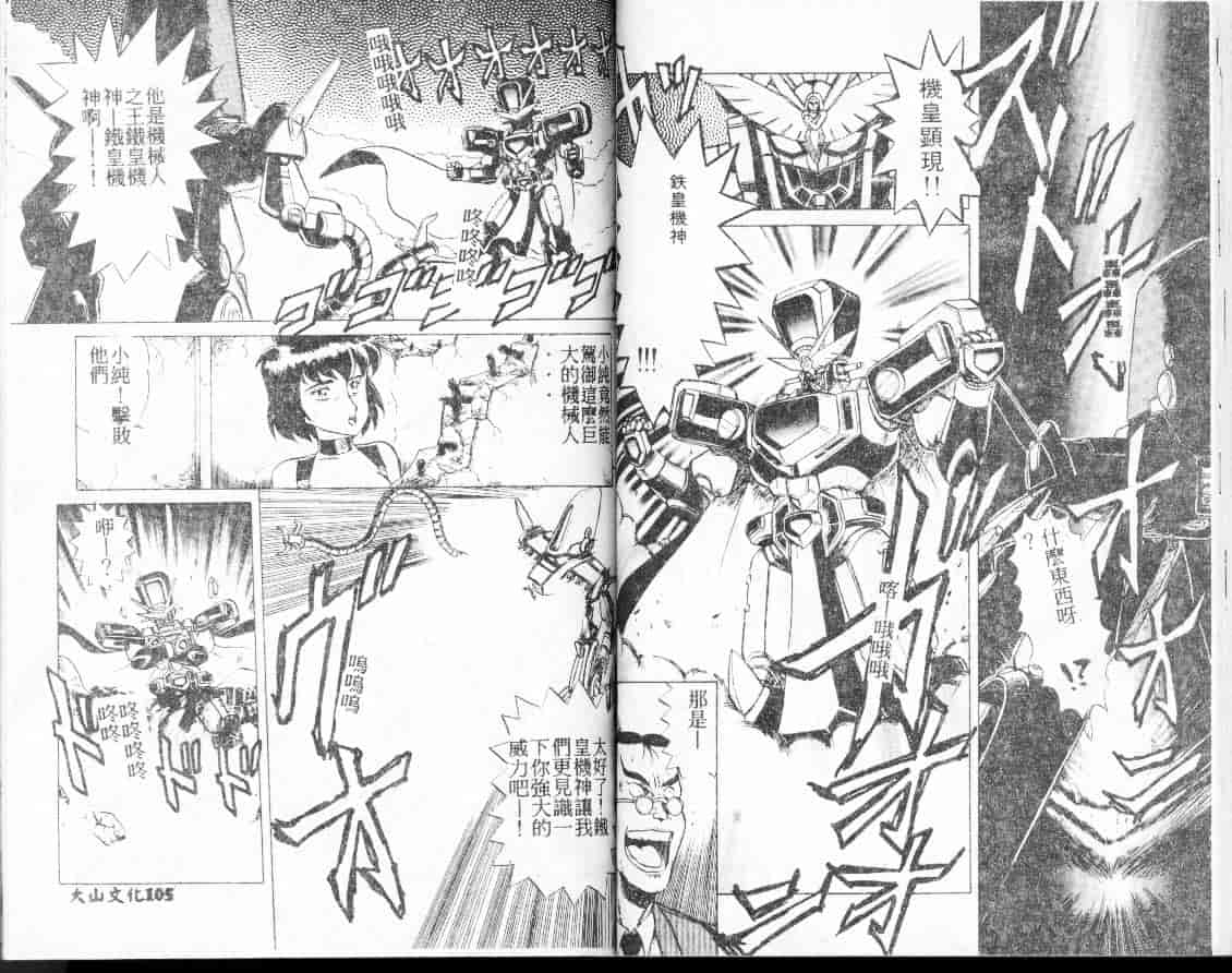 汉化版-[魔北葵] 艶やかな時間_第3集