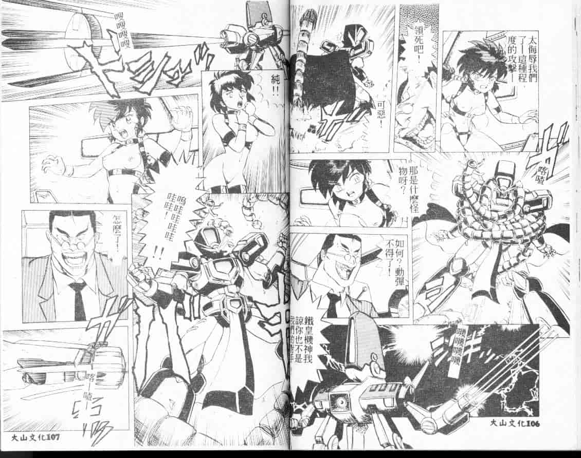 汉化版-[魔北葵] 艶やかな時間_第3集