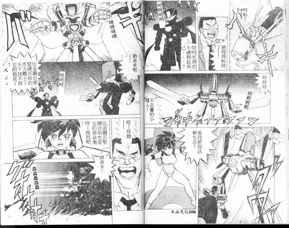 汉化版-[魔北葵] 艶やかな時間_第3集