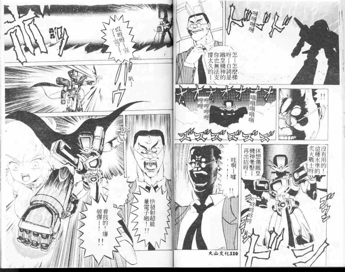 汉化版-[魔北葵] 艶やかな時間_第3集