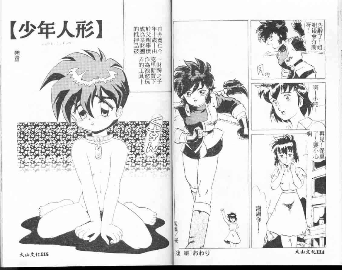 汉化版-[魔北葵] 艶やかな時間_第3集