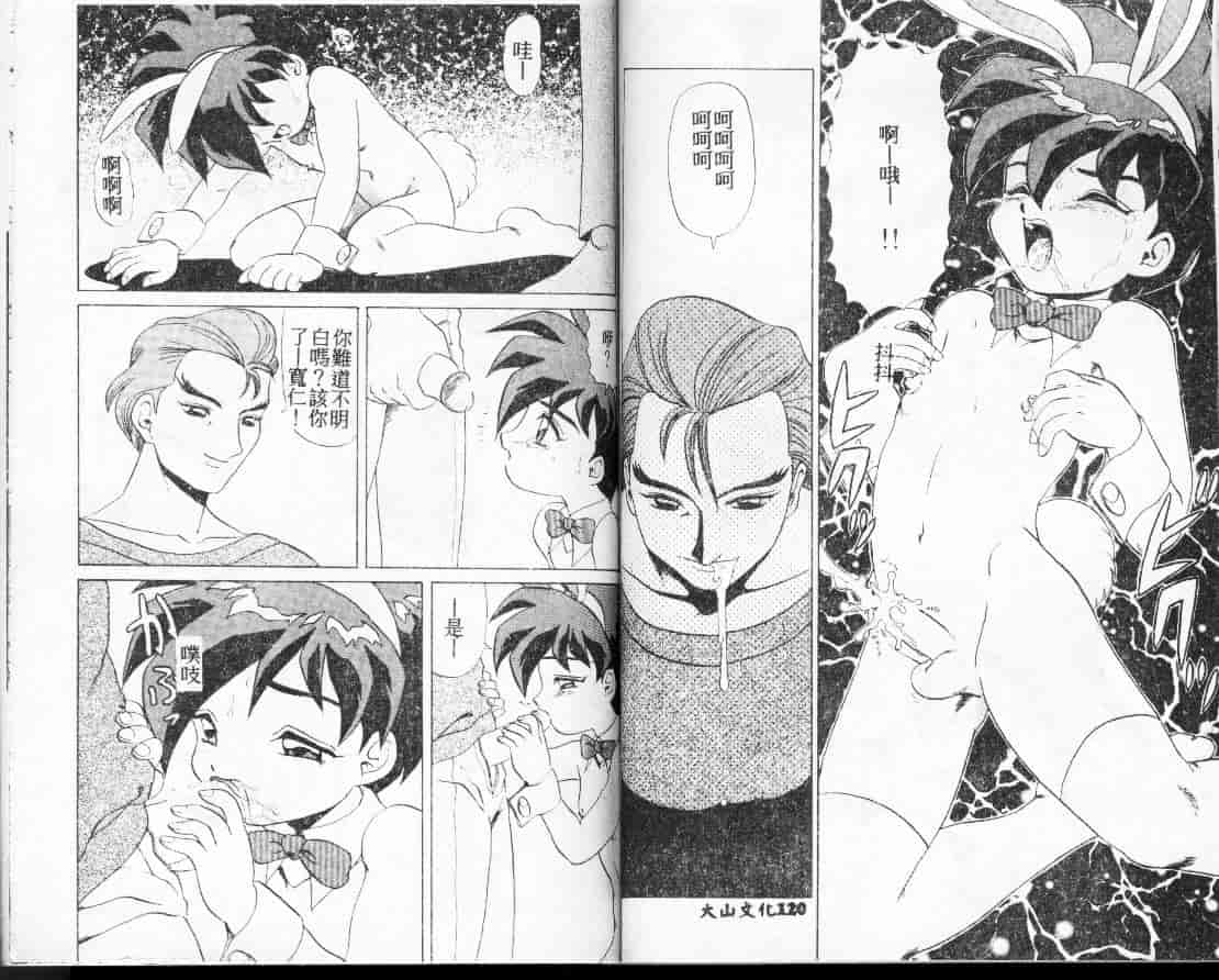汉化版-[魔北葵] 艶やかな時間_第3集