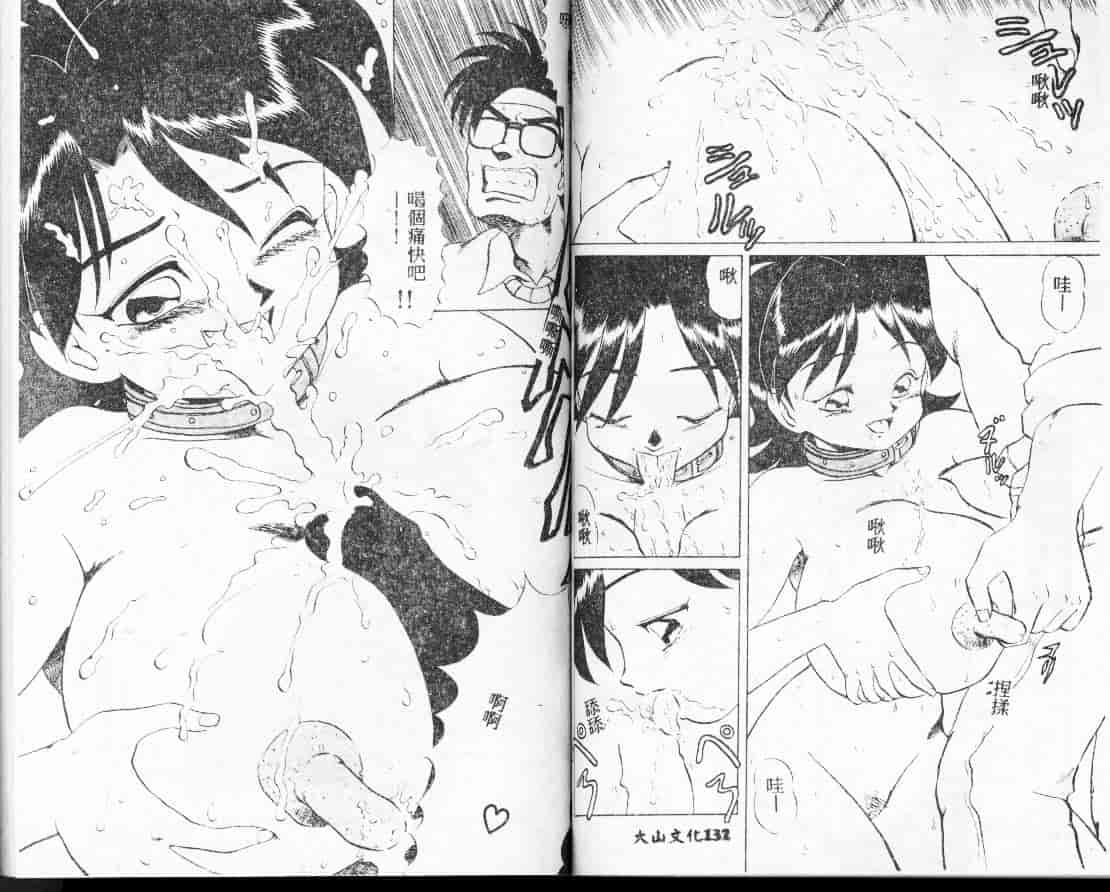 汉化版-[魔北葵] 艶やかな時間_第3集