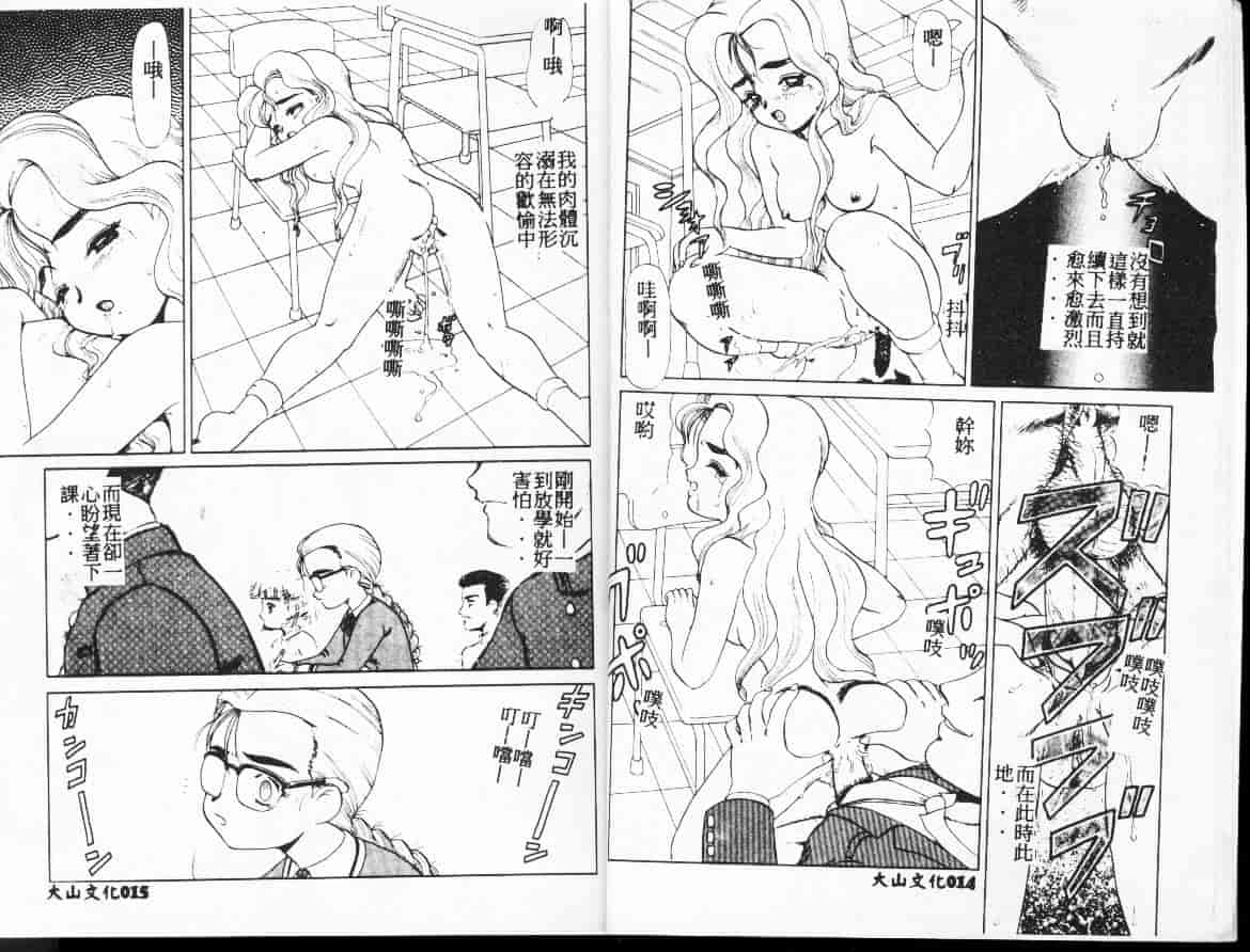 汉化版-[魔北葵] 艶やかな時間_第1集