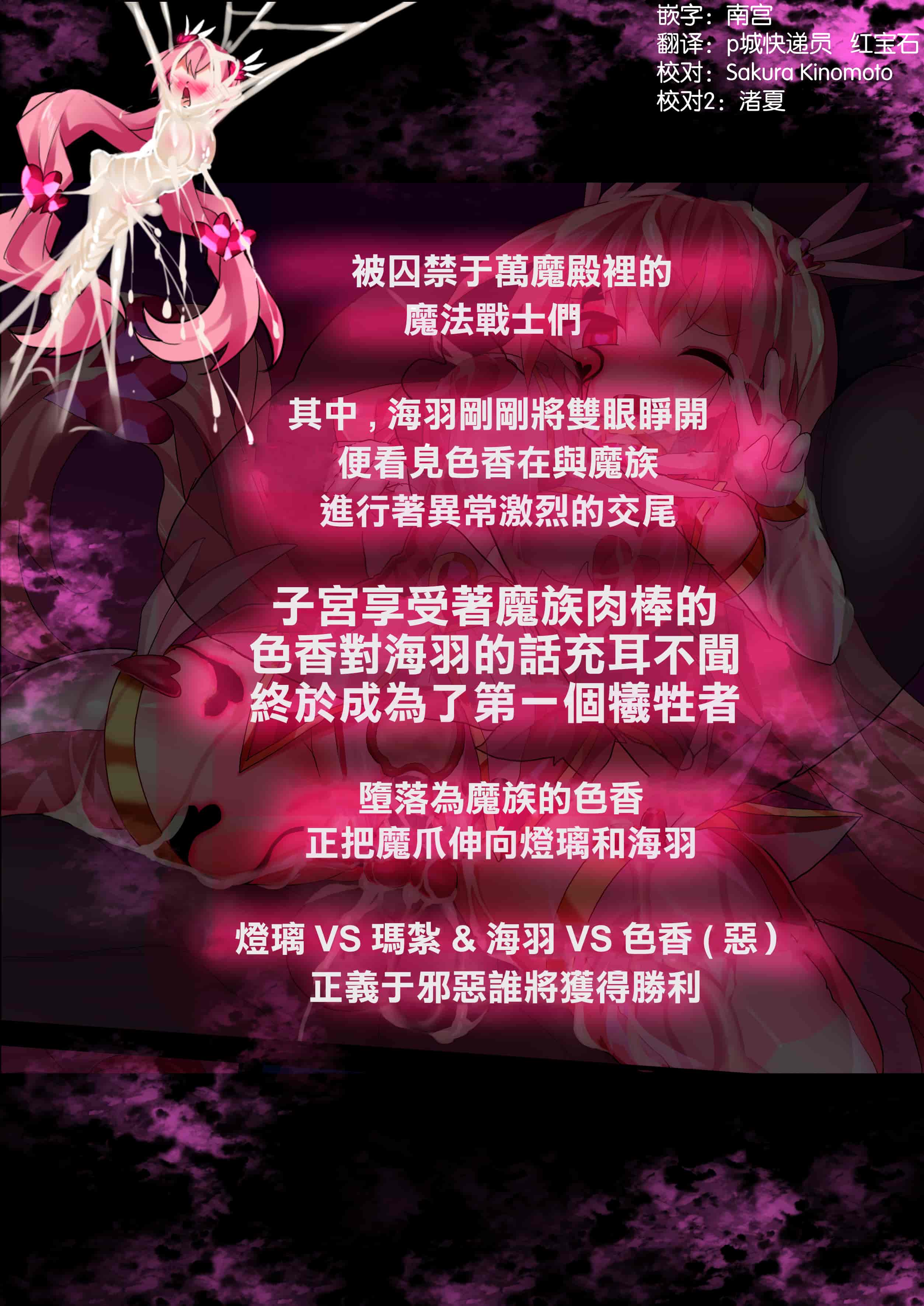 汉化版-[魔窟亭 (長井わたる)] オーガズムユニットEX-魔法戦士あかり_第6集