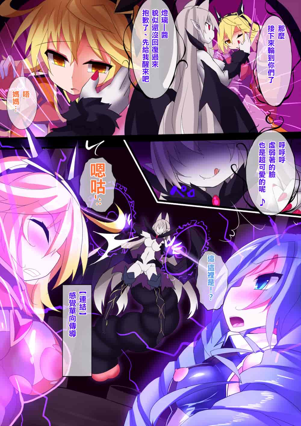 汉化版-[魔窟亭 (長井わたる)] オーガズムユニットEX-魔法戦士あかり_第6集
