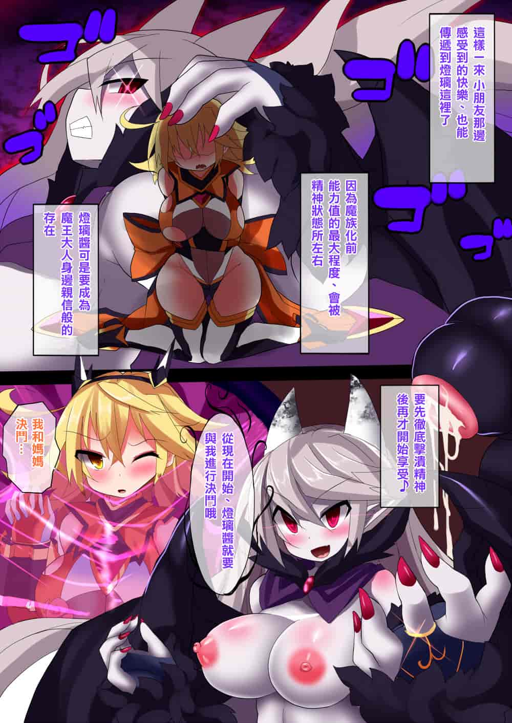 汉化版-[魔窟亭 (長井わたる)] オーガズムユニットEX-魔法戦士あかり_第6集