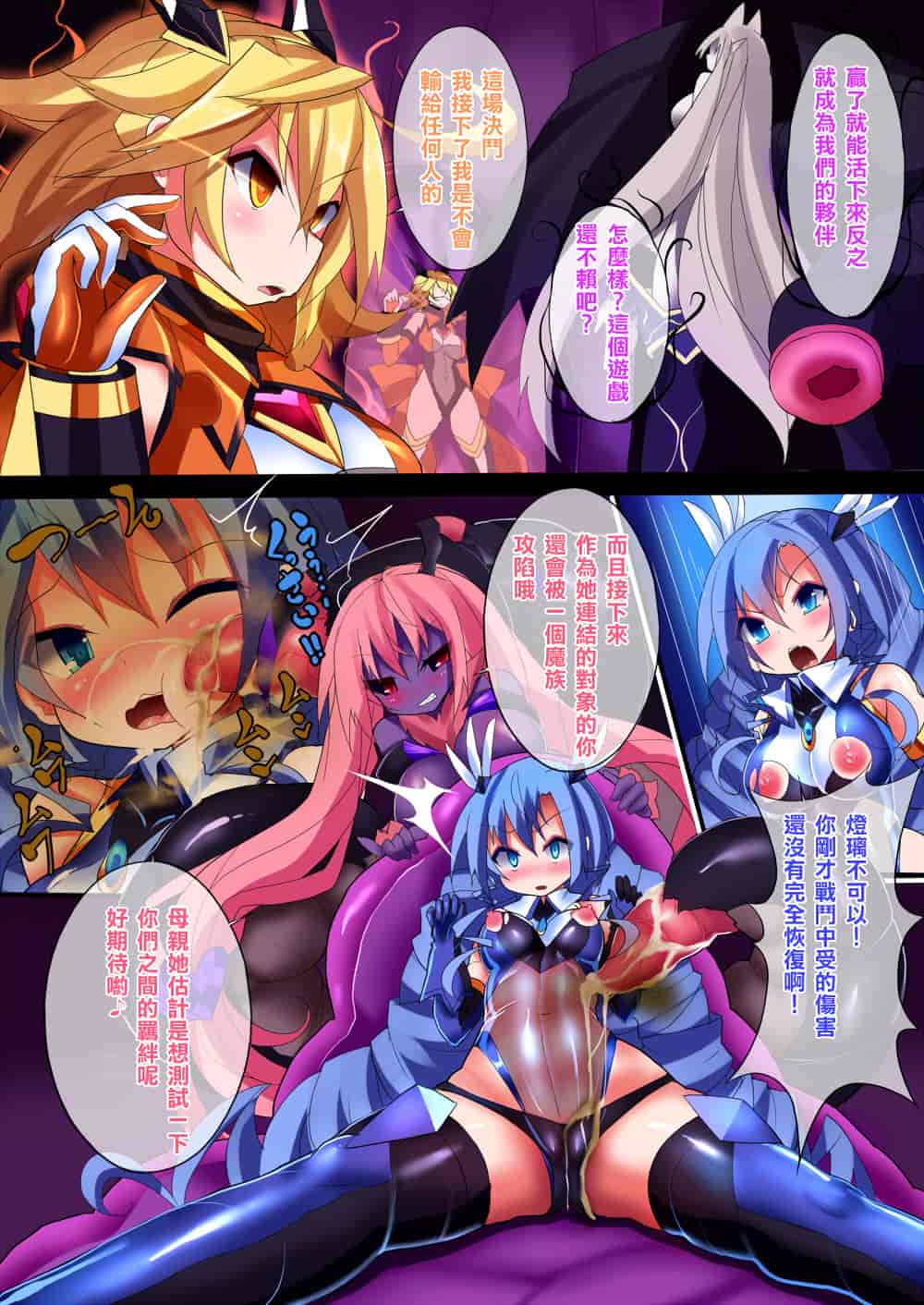 汉化版-[魔窟亭 (長井わたる)] オーガズムユニットEX-魔法戦士あかり_第6集