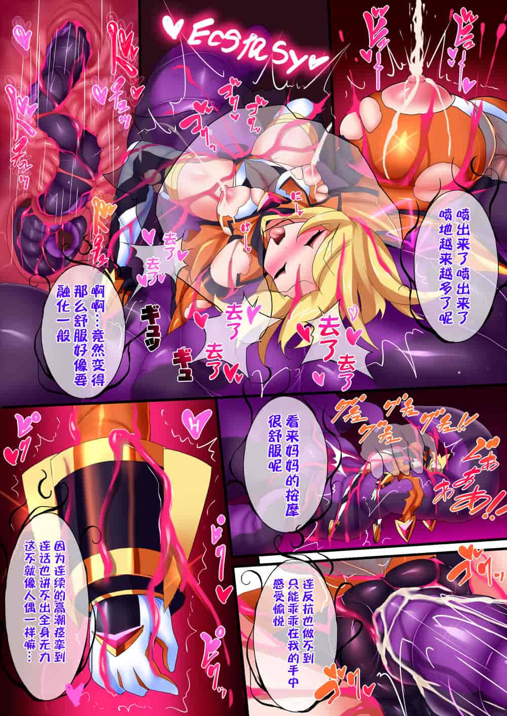汉化版-[魔窟亭 (長井わたる)] オーガズムユニットEX-魔法戦士あかり_第7集