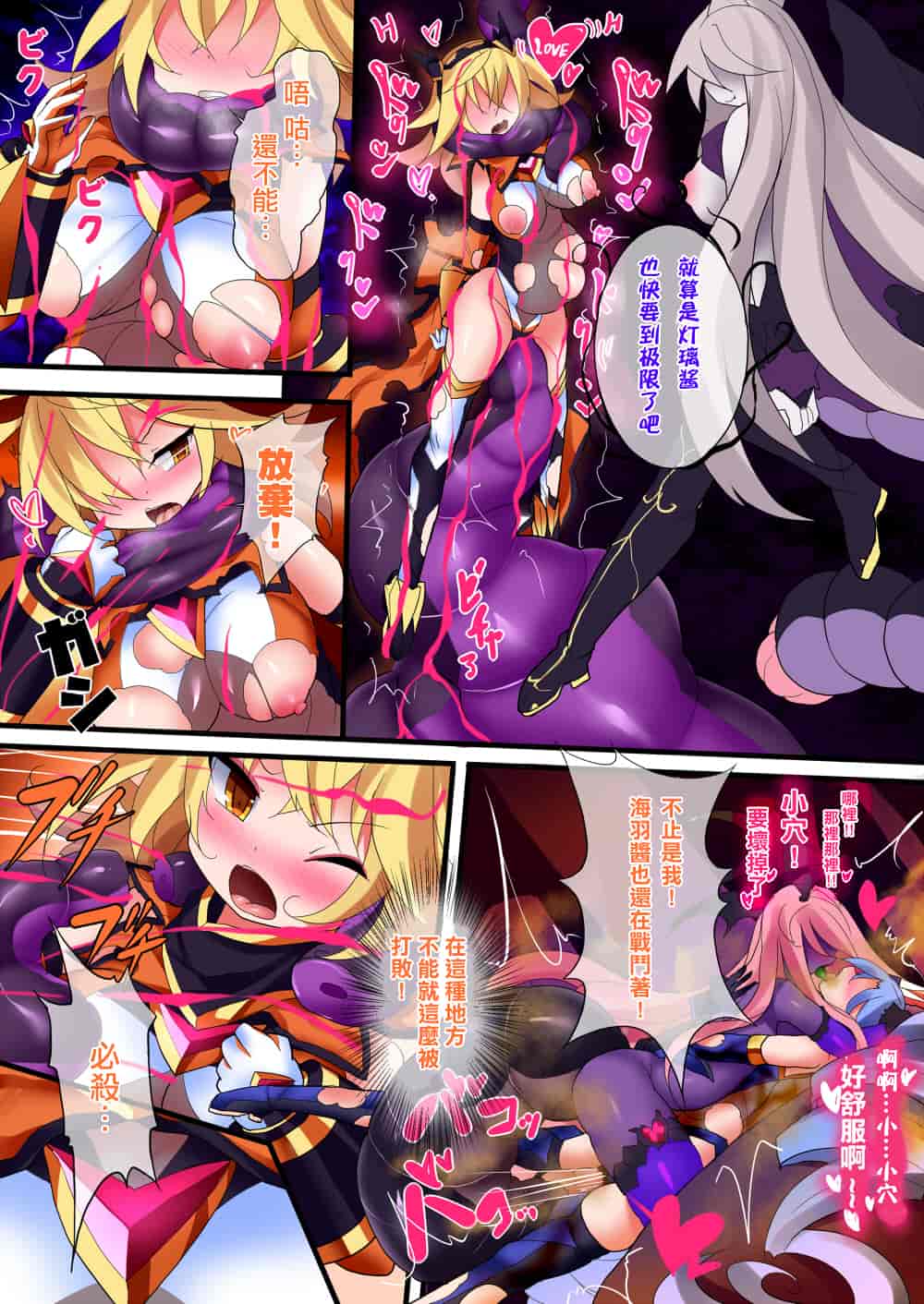 汉化版-[魔窟亭 (長井わたる)] オーガズムユニットEX-魔法戦士あかり_第8集