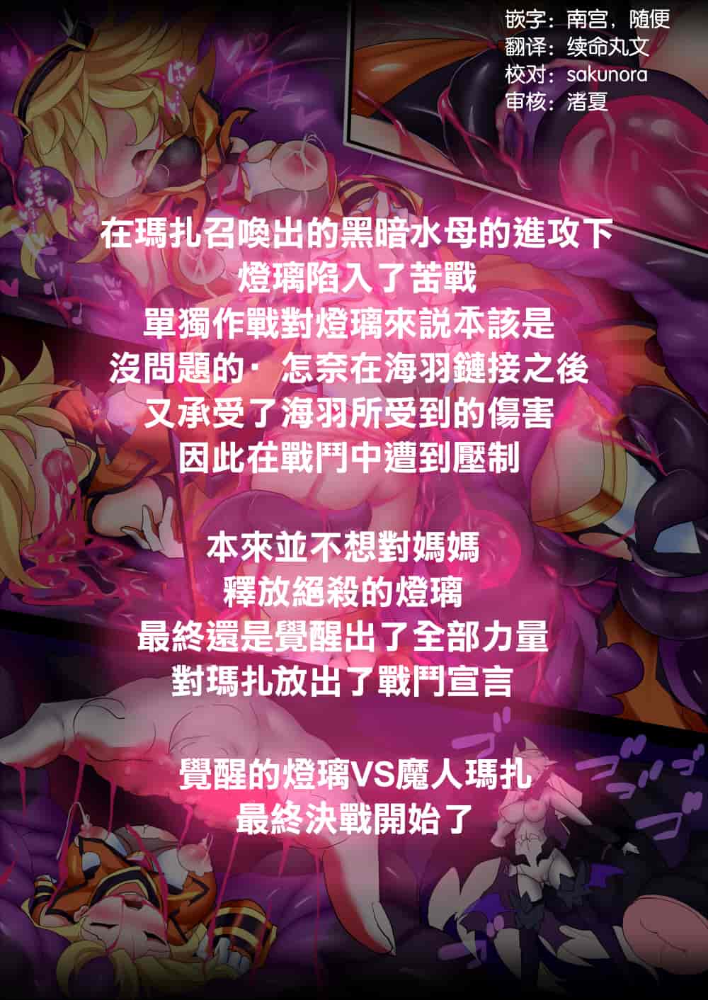 汉化版-[魔窟亭 (長井わたる)] オーガズムユニットEX-魔法戦士あかり_第8集