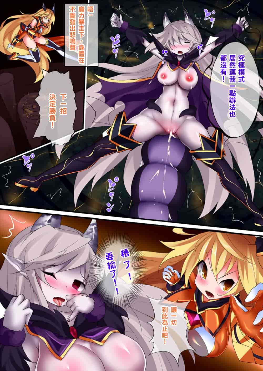 汉化版-[魔窟亭 (長井わたる)] オーガズムユニットEX-魔法戦士あかり_第8集