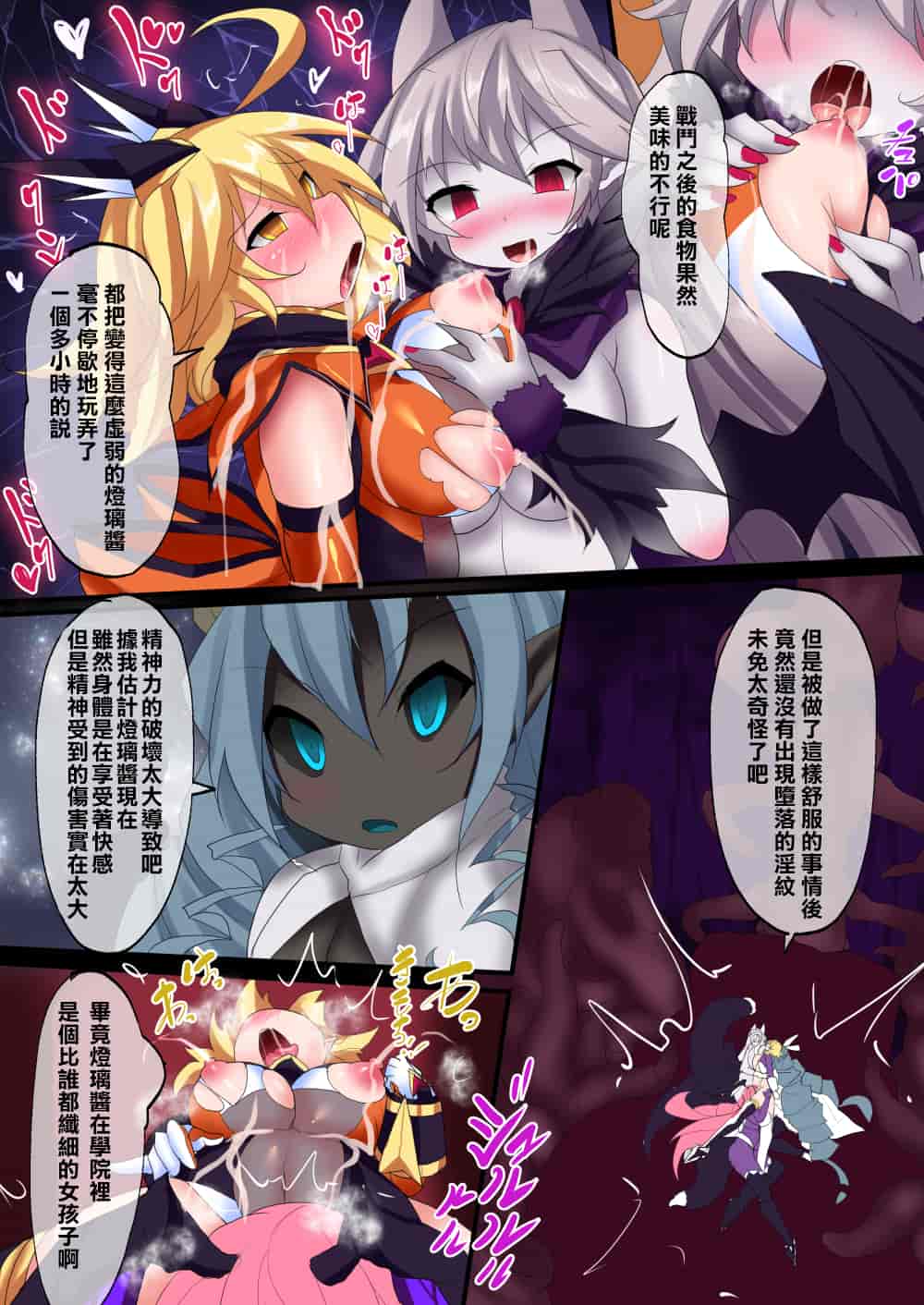 汉化版-[魔窟亭 (長井わたる)] オーガズムユニットEX-魔法戦士あかり_第9集