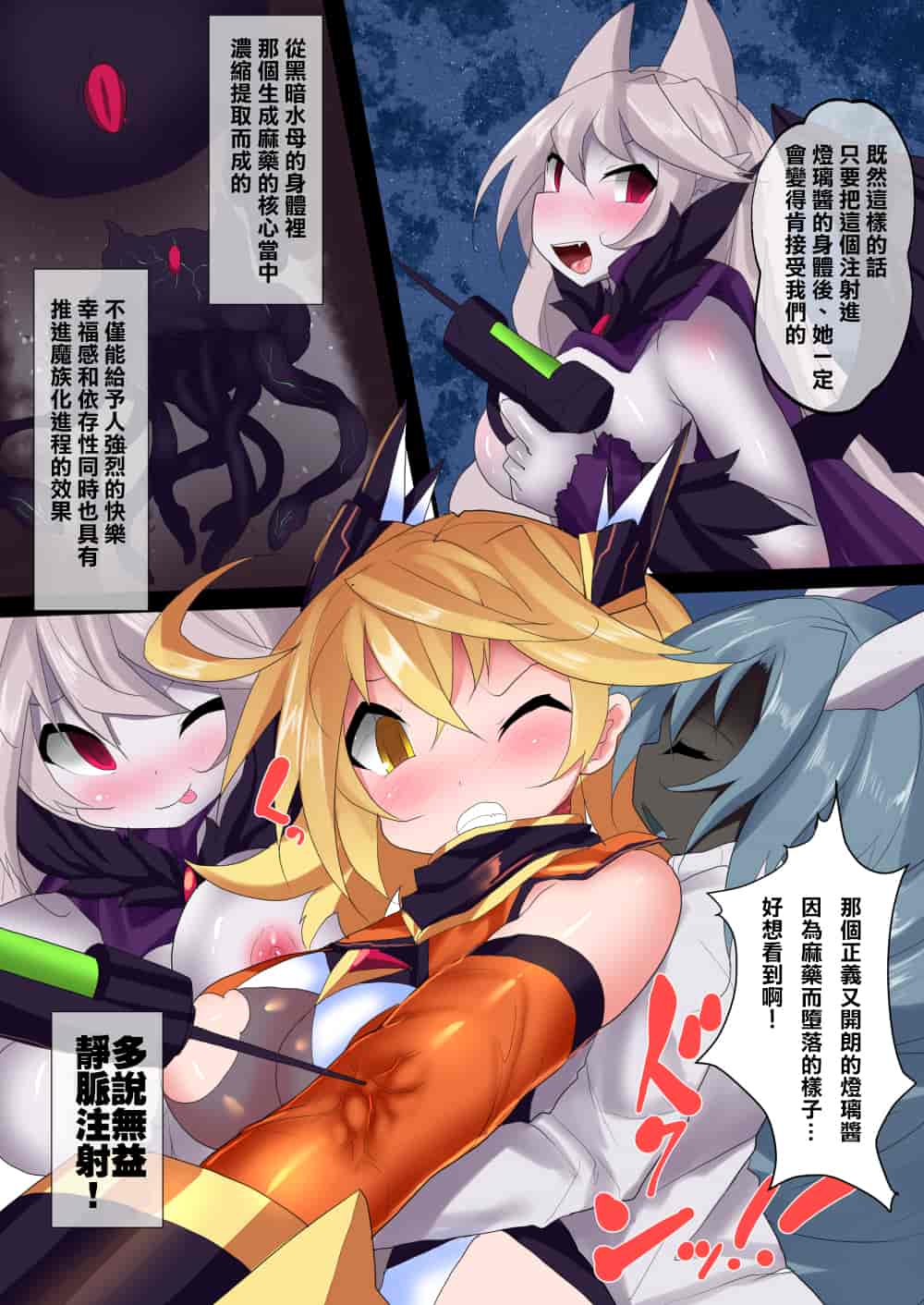 汉化版-[魔窟亭 (長井わたる)] オーガズムユニットEX-魔法戦士あかり_第9集
