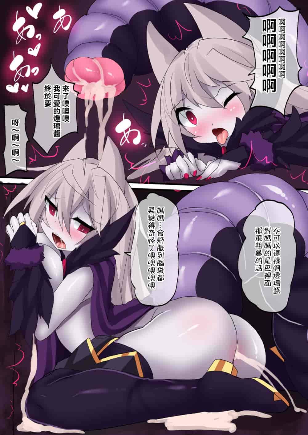 汉化版-[魔窟亭 (長井わたる)] オーガズムユニットEX-魔法戦士あかり_第10集