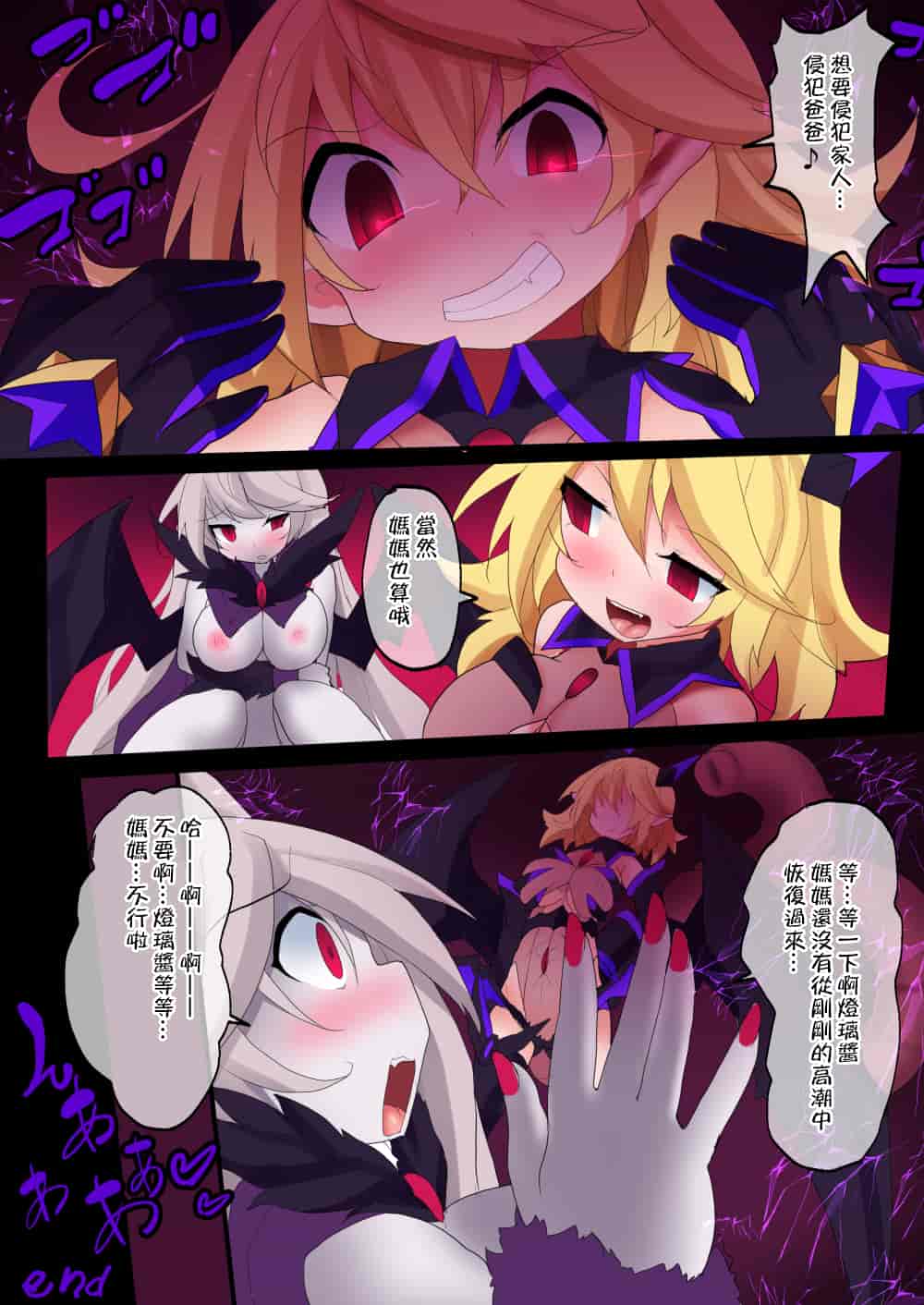 汉化版-[魔窟亭 (長井わたる)] オーガズムユニットEX-魔法戦士あかり_第10集