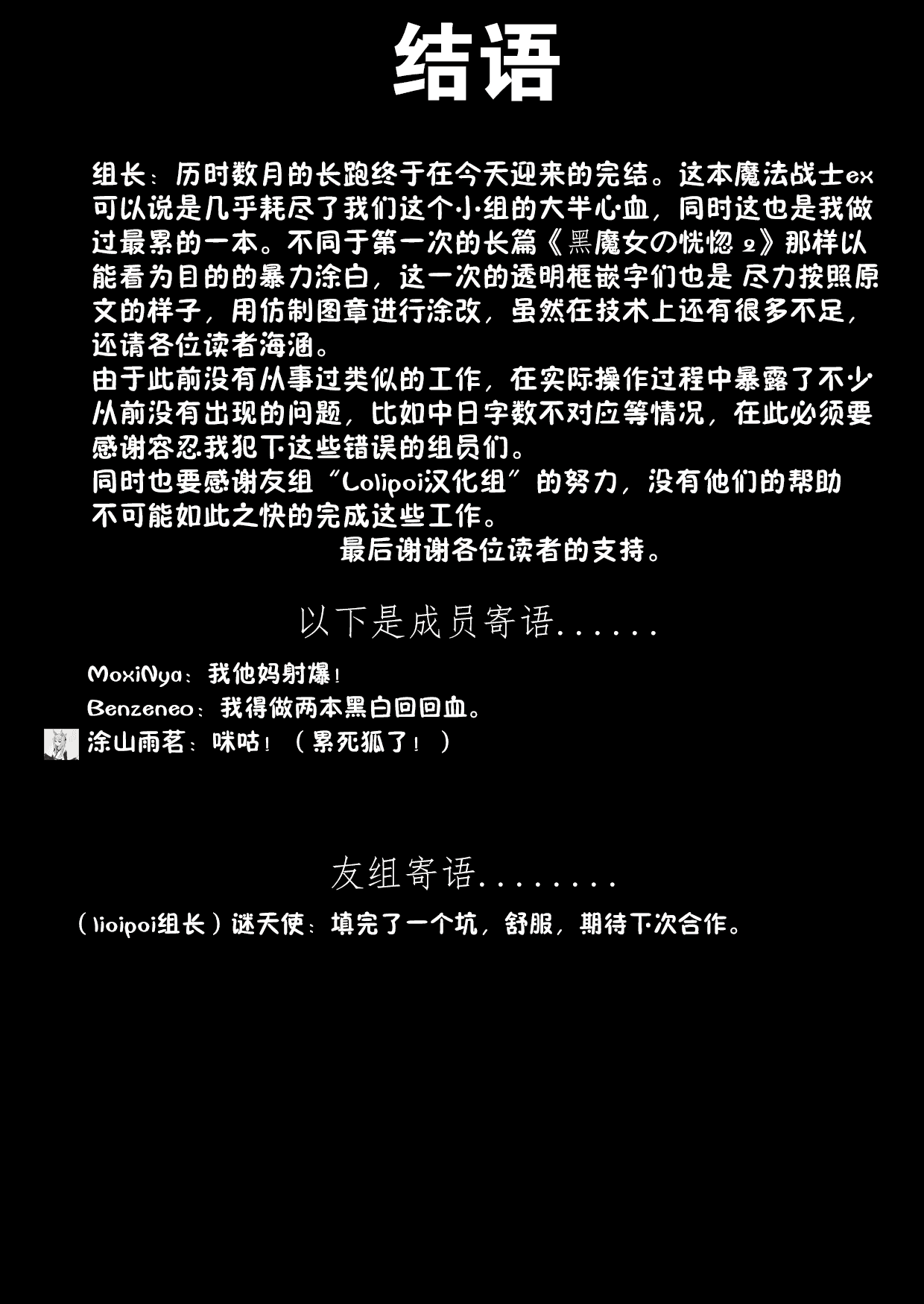汉化版-[魔窟亭 (長井わたる)] オーガズムユニットEX-魔法戦士あかり_第10集