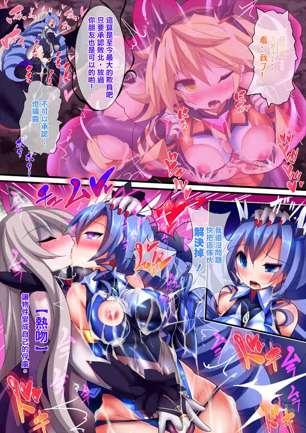 汉化版-[魔窟亭 (長井わたる)] オーガズムユニットEX-魔法戦士あかり_第4集