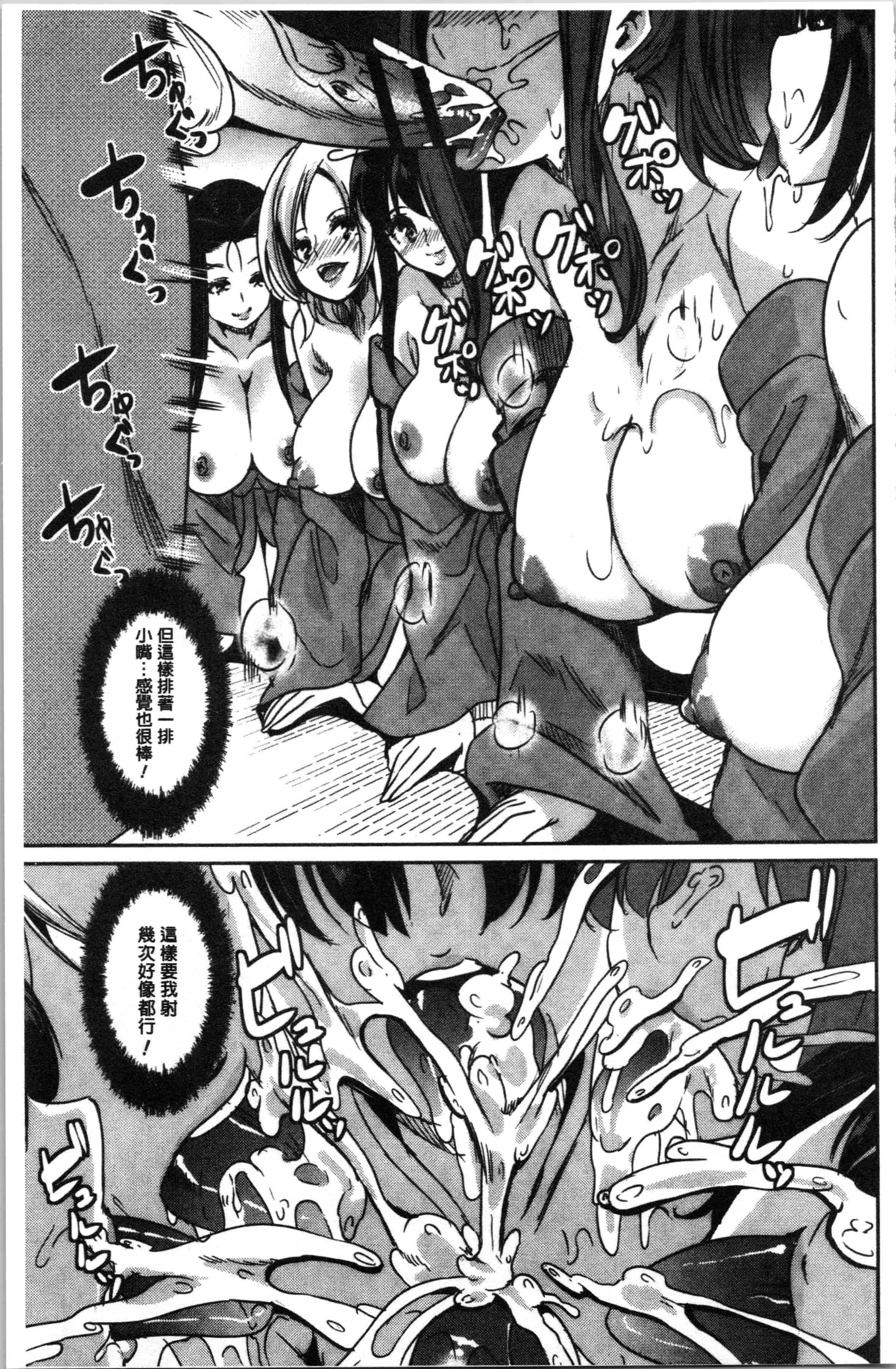 汉化版-[鳳まひろ] 僕のスーパーハーレム銭湯 ~乙女のなかに男は僕だけ~ [4K[S版]掃圖組]_第6集