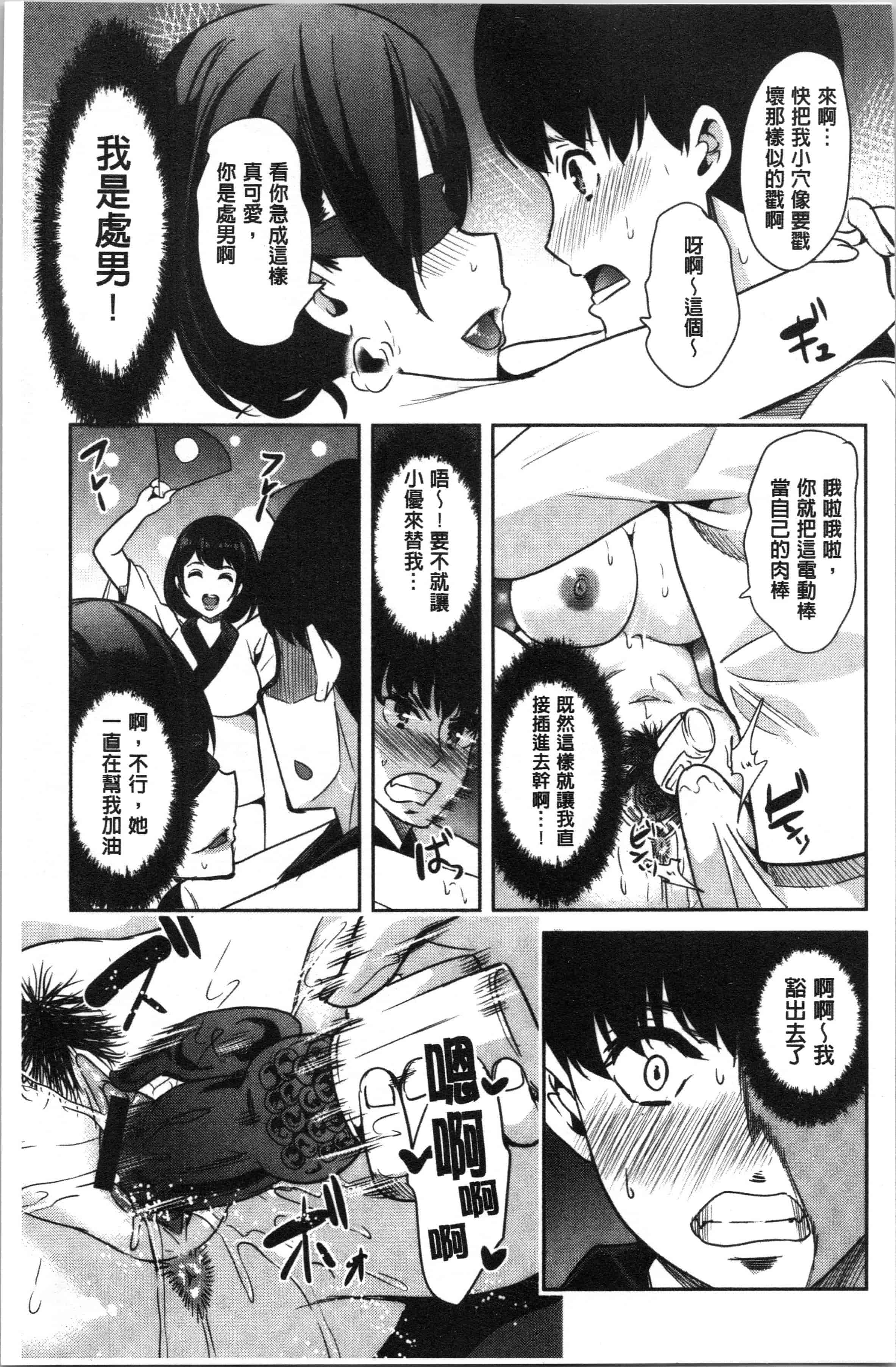 汉化版-[鳳まひろ] 僕のスーパーハーレム銭湯 ~乙女のなかに男は僕だけ~ [4K[S版]掃圖組]_第1集