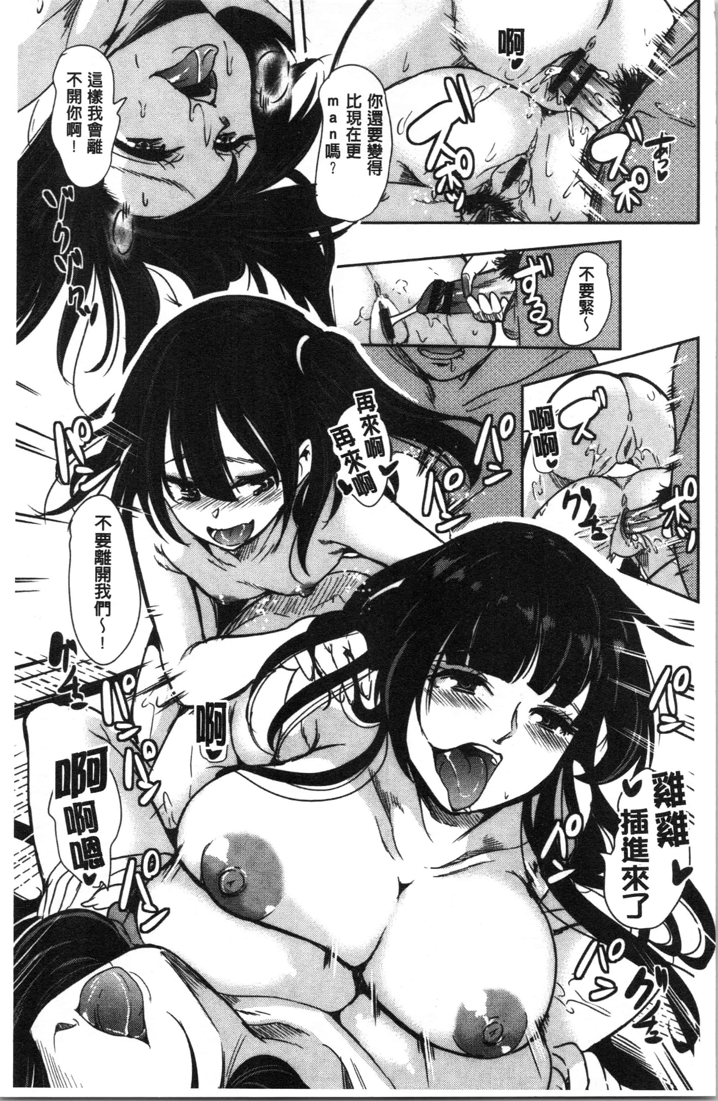 汉化版-[鳳まひろ] 僕のスーパーハーレム銭湯 ~乙女のなかに男は僕だけ~ [4K[S版]掃圖組]_第6集