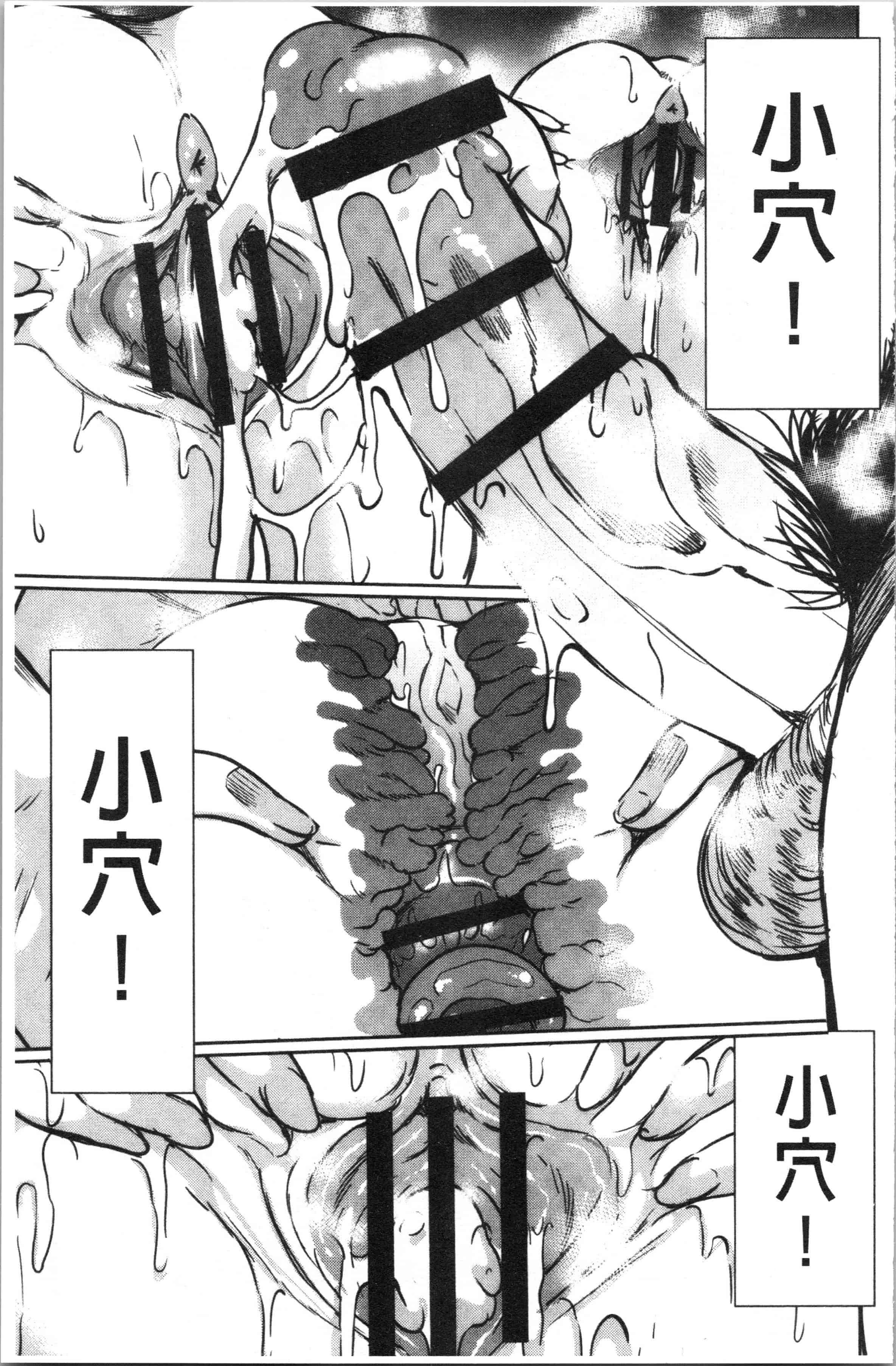 汉化版-[鳳まひろ] 僕のスーパーハーレム銭湯 ~乙女のなかに男は僕だけ~ [4K[S版]掃圖組]_第7集