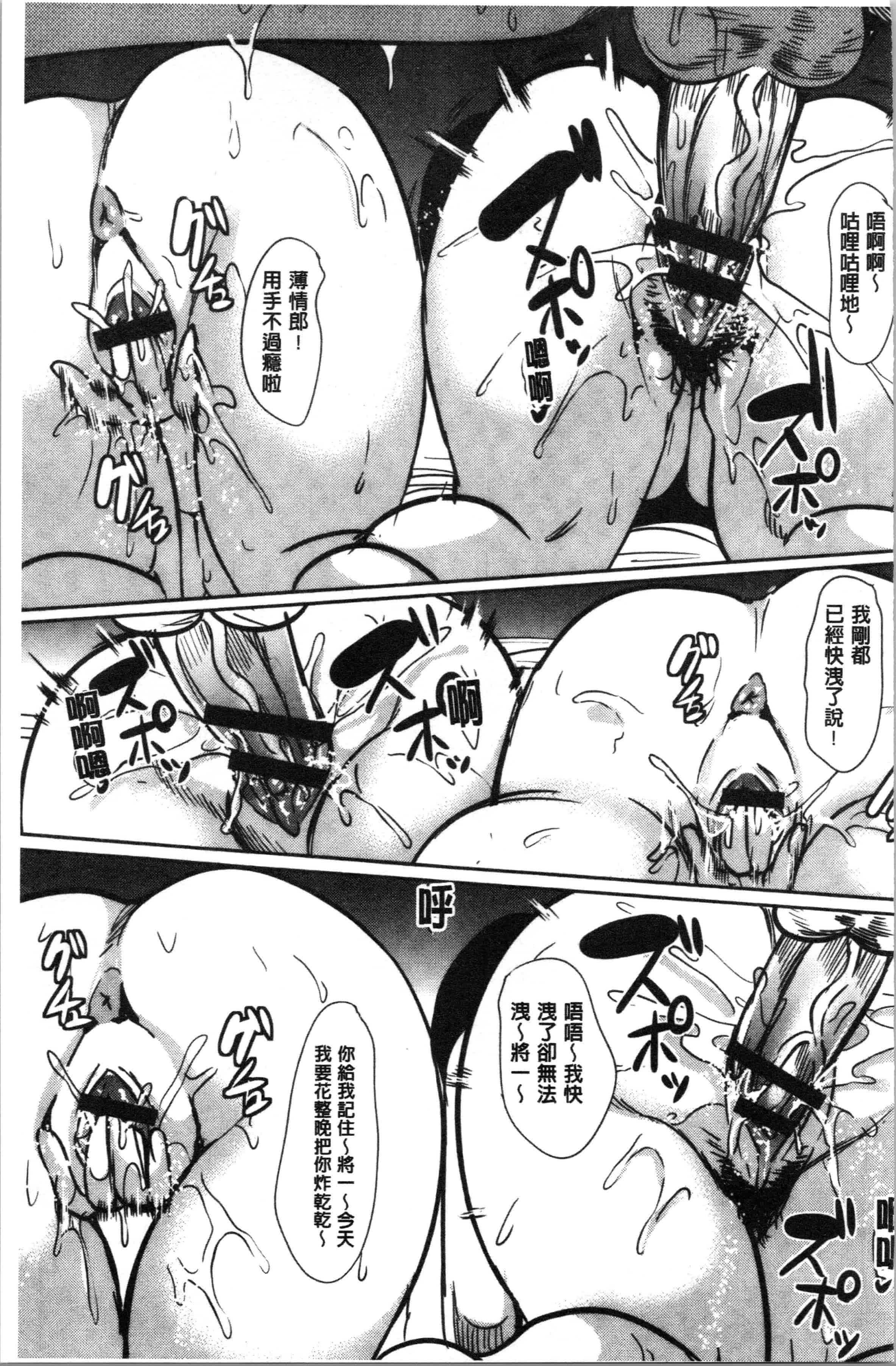 汉化版-[鳳まひろ] 僕のスーパーハーレム銭湯 ~乙女のなかに男は僕だけ~ [4K[S版]掃圖組]_第7集