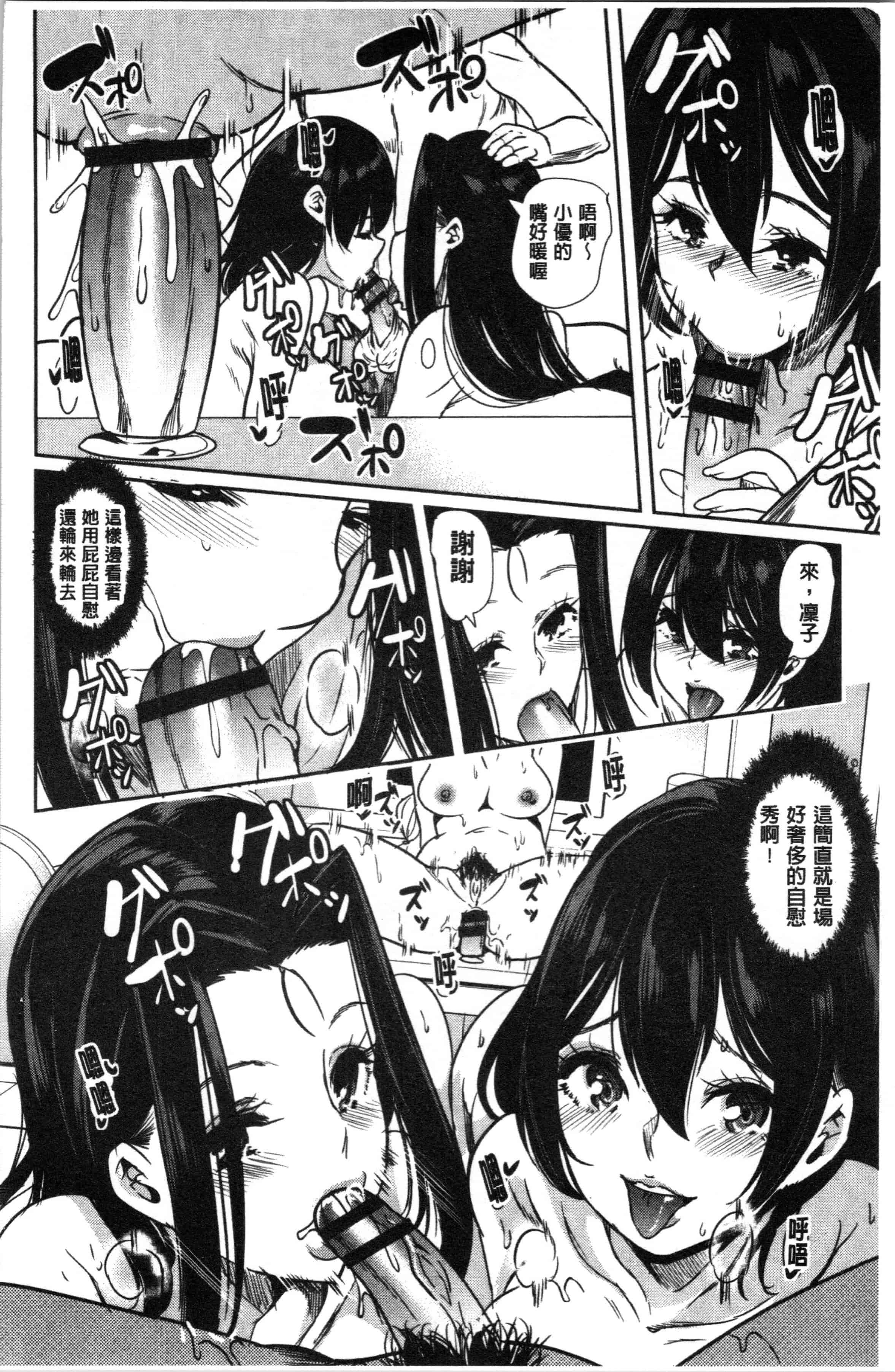汉化版-[鳳まひろ] 僕のスーパーハーレム銭湯 ~乙女のなかに男は僕だけ~ [4K[S版]掃圖組]_第7集