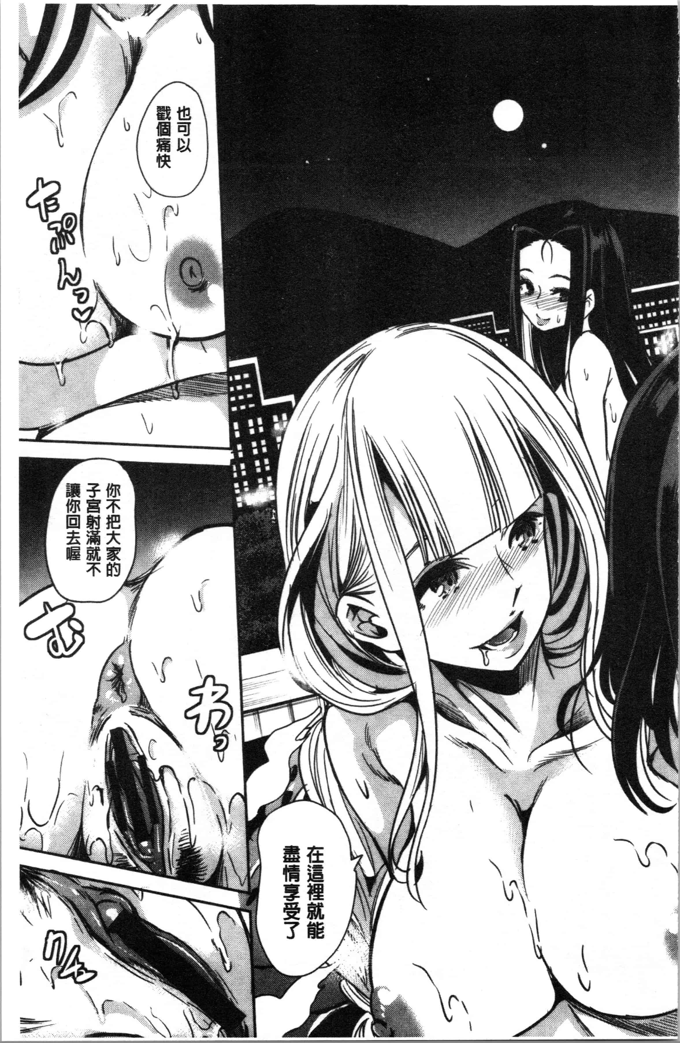 汉化版-[鳳まひろ] 僕のスーパーハーレム銭湯 ~乙女のなかに男は僕だけ~ [4K[S版]掃圖組]_第8集