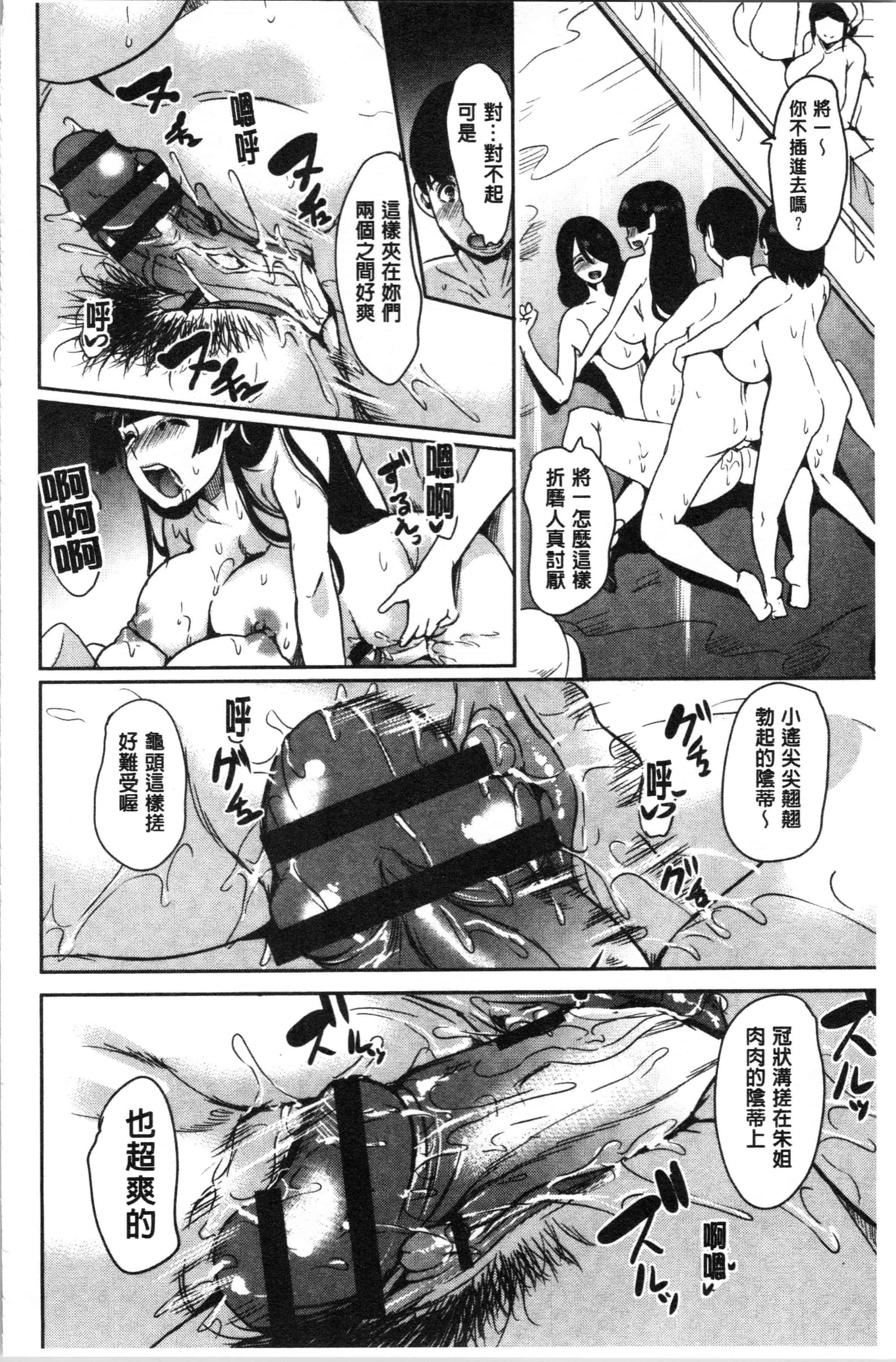 汉化版-[鳳まひろ] 僕のスーパーハーレム銭湯 ~乙女のなかに男は僕だけ~ [4K[S版]掃圖組]_第2集