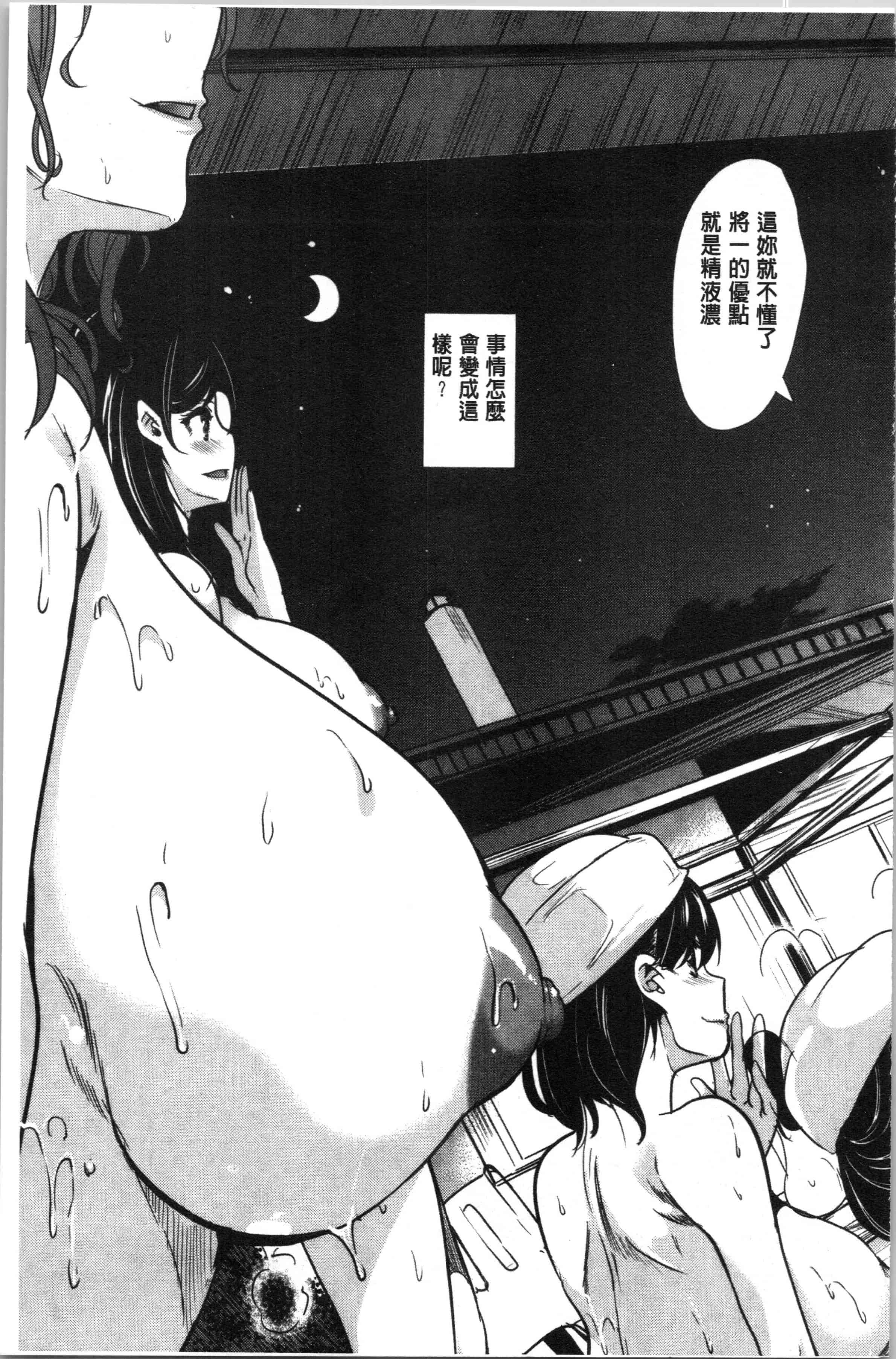 汉化版-[鳳まひろ] 僕のスーパーハーレム銭湯 ~乙女のなかに男は僕だけ~ [4K[S版]掃圖組]_第1集