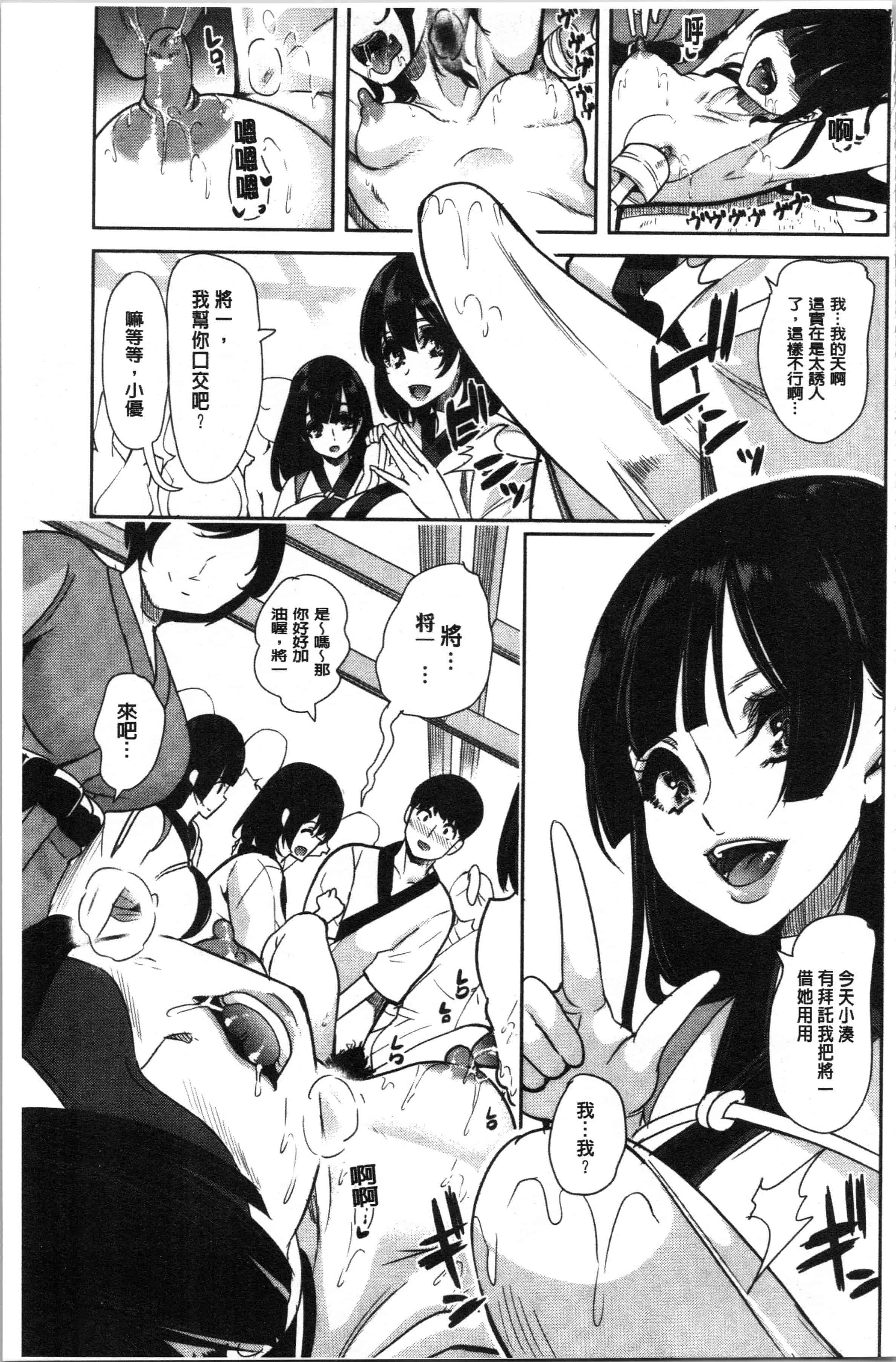 汉化版-[鳳まひろ] 僕のスーパーハーレム銭湯 ~乙女のなかに男は僕だけ~ [4K[S版]掃圖組]_第3集