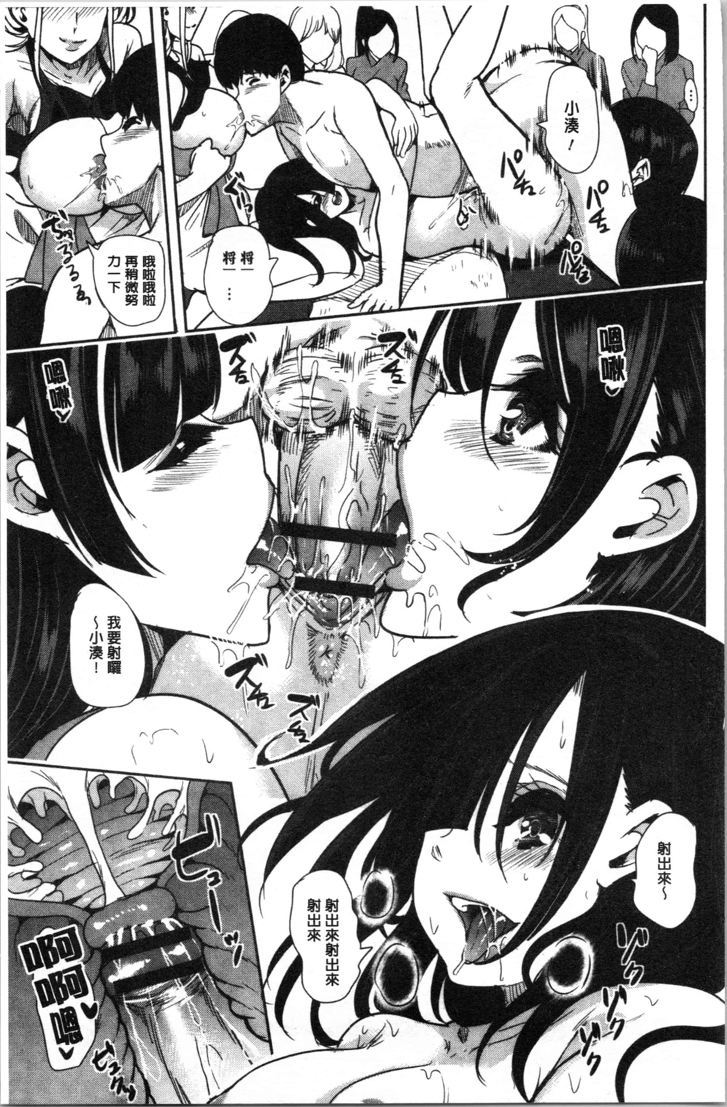 汉化版-[鳳まひろ] 僕のスーパーハーレム銭湯 ~乙女のなかに男は僕だけ~ [4K[S版]掃圖組]_第4集