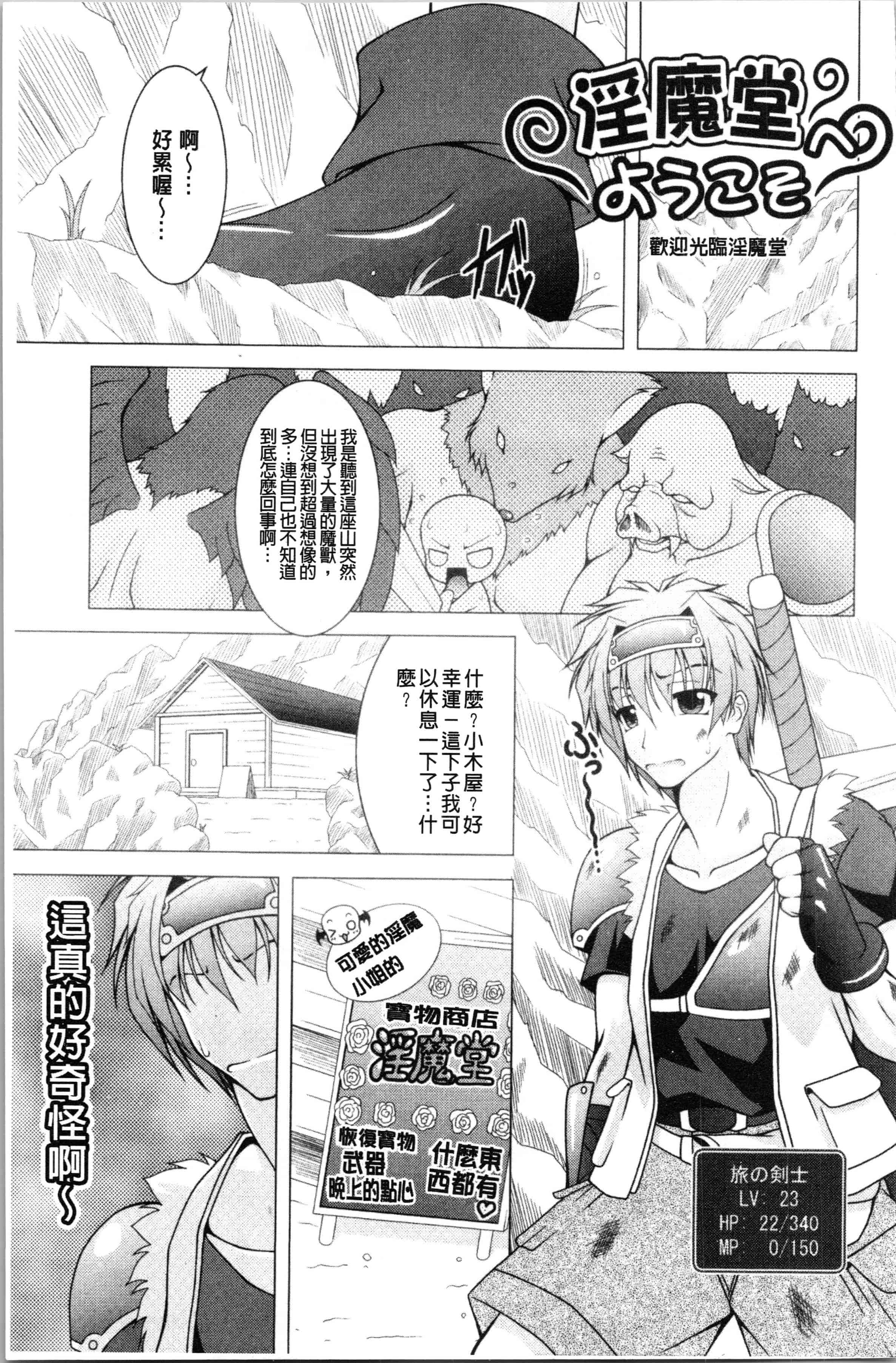 汉化版-[RAVEN] ぷっくり彼女は発情モード [4K[S版]掃圖組]_第5集