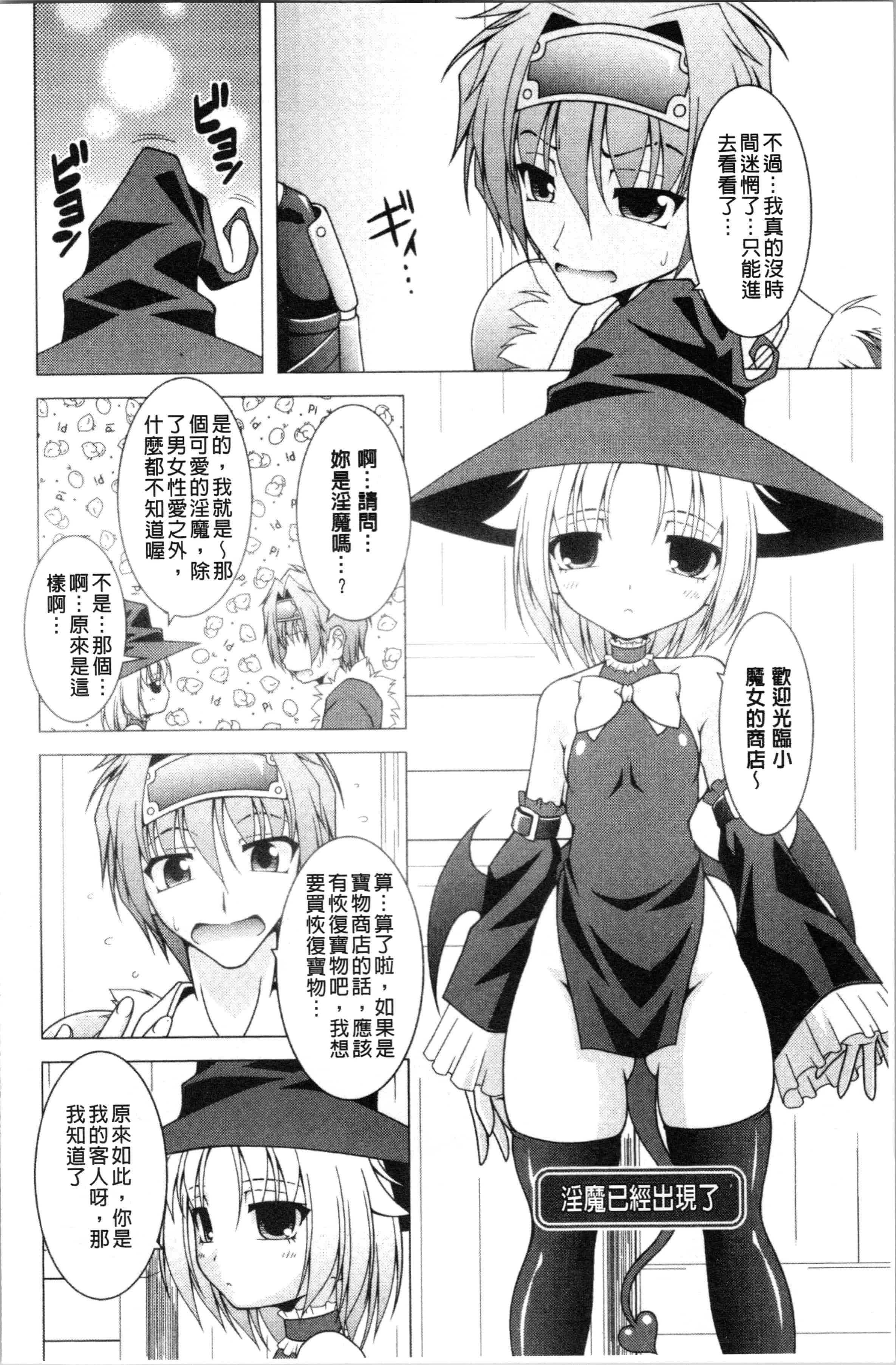 汉化版-[RAVEN] ぷっくり彼女は発情モード [4K[S版]掃圖組]_第5集