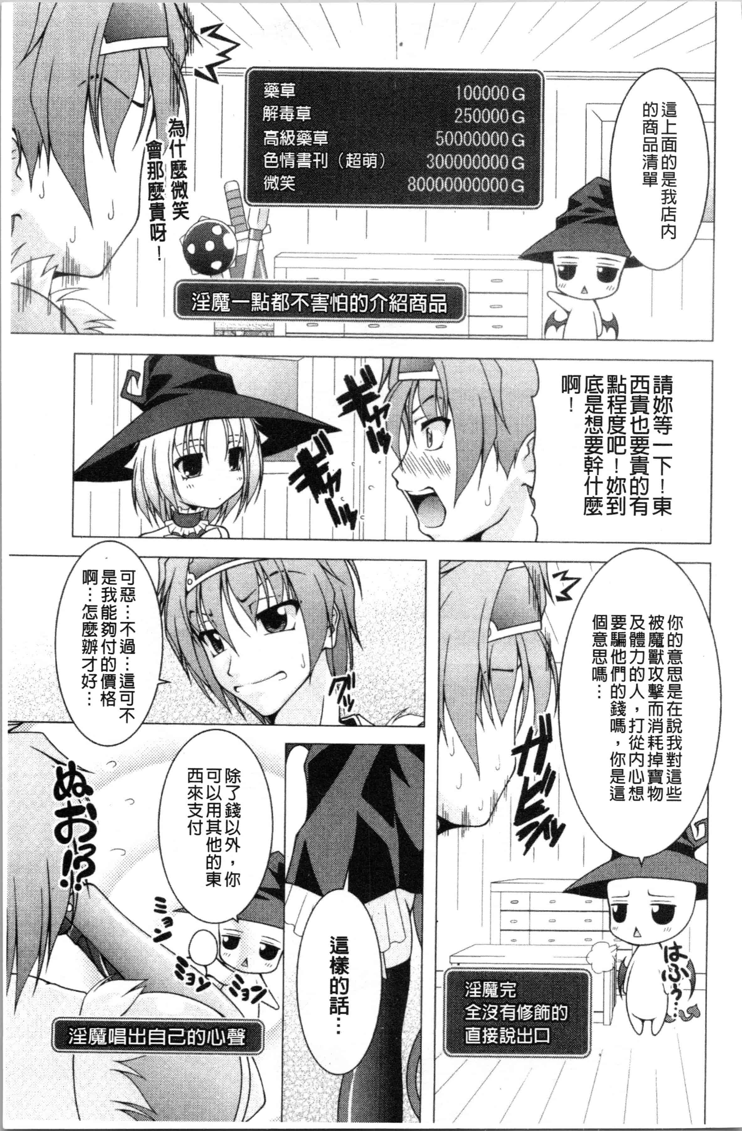 汉化版-[RAVEN] ぷっくり彼女は発情モード [4K[S版]掃圖組]_第5集