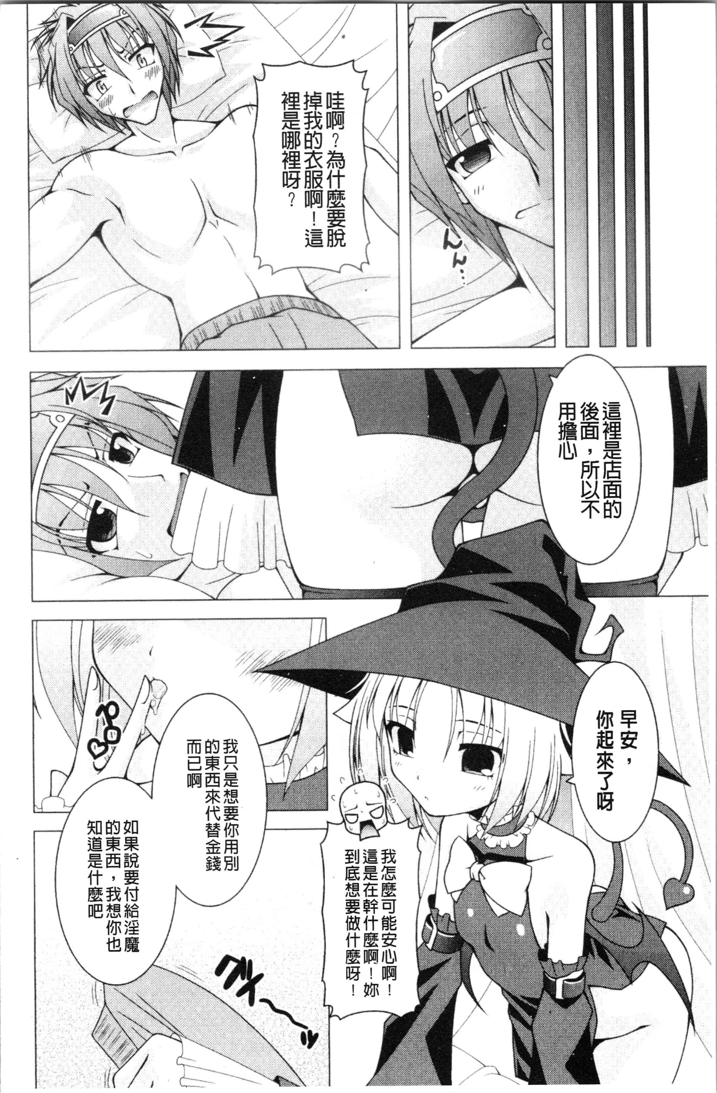 汉化版-[RAVEN] ぷっくり彼女は発情モード [4K[S版]掃圖組]_第5集