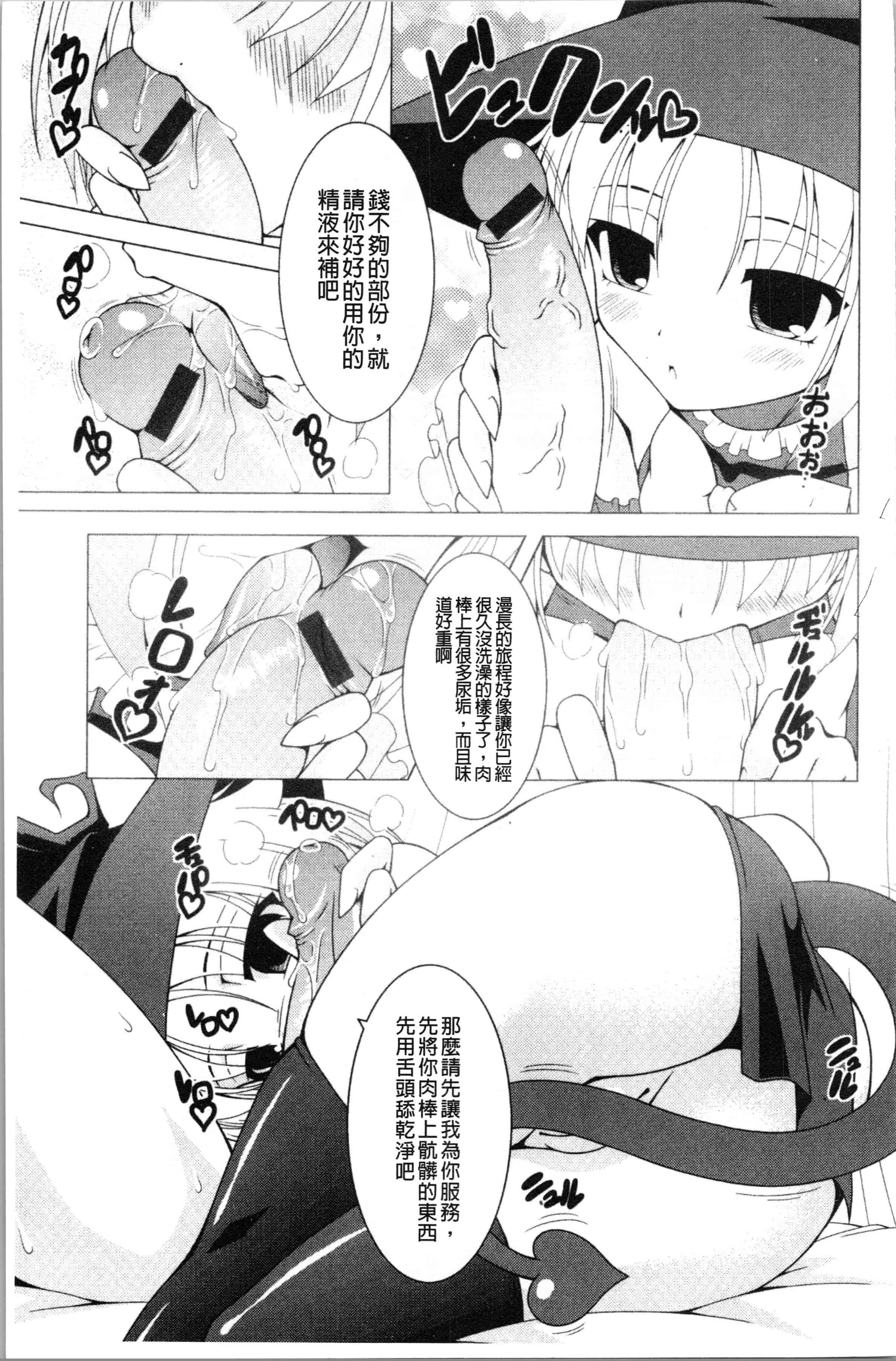 汉化版-[RAVEN] ぷっくり彼女は発情モード [4K[S版]掃圖組]_第5集