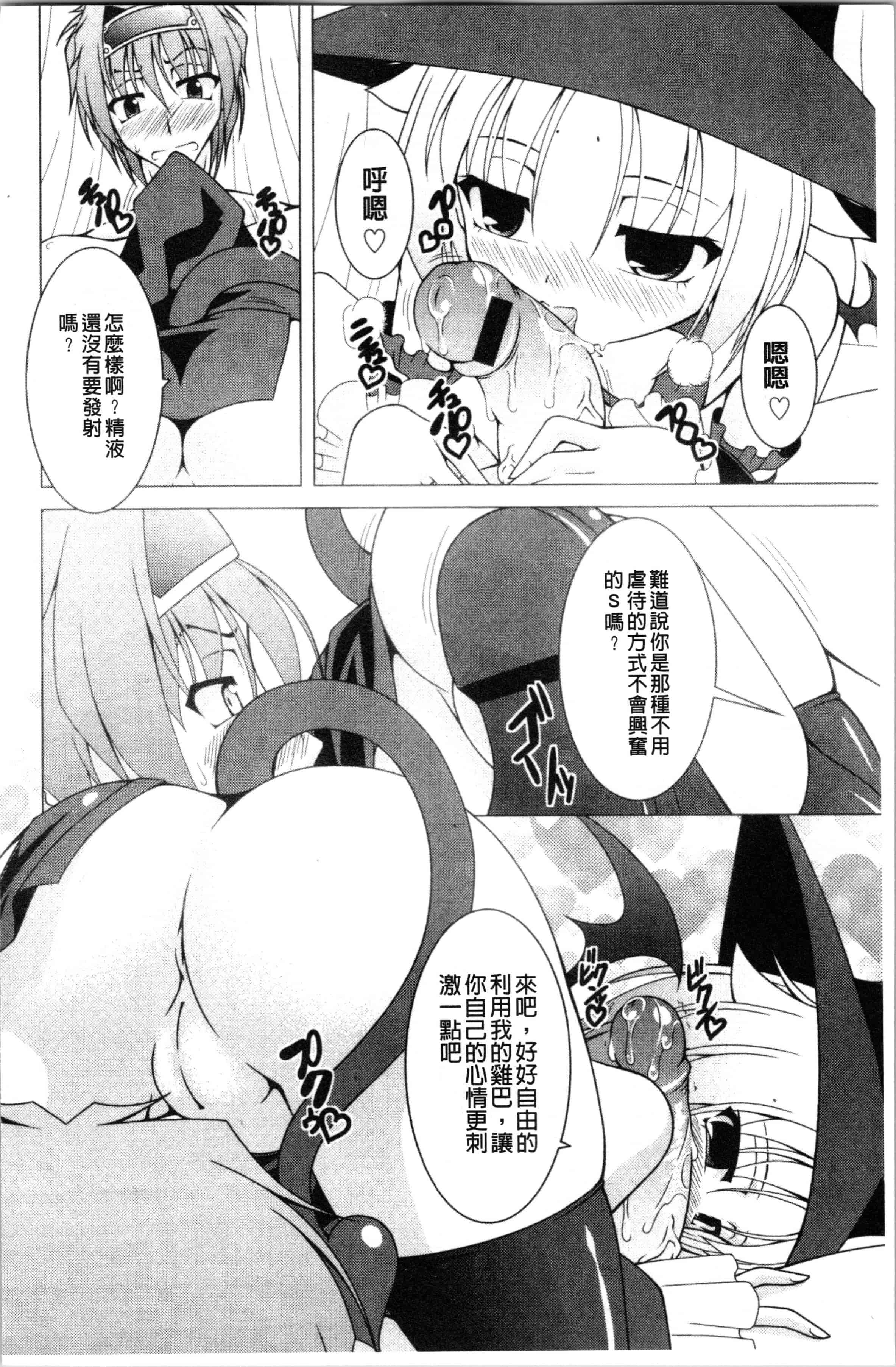 汉化版-[RAVEN] ぷっくり彼女は発情モード [4K[S版]掃圖組]_第5集