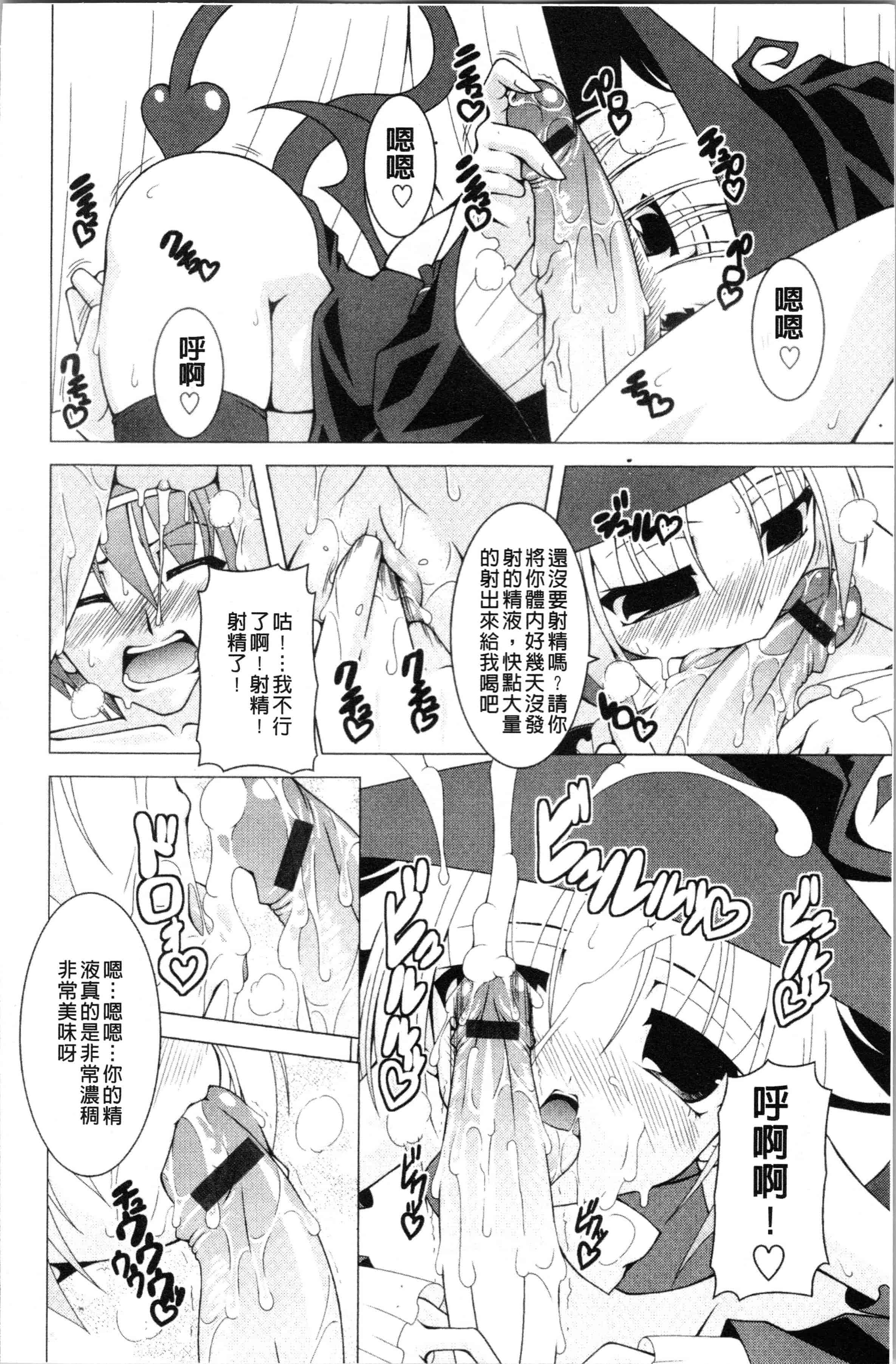 汉化版-[RAVEN] ぷっくり彼女は発情モード [4K[S版]掃圖組]_第5集