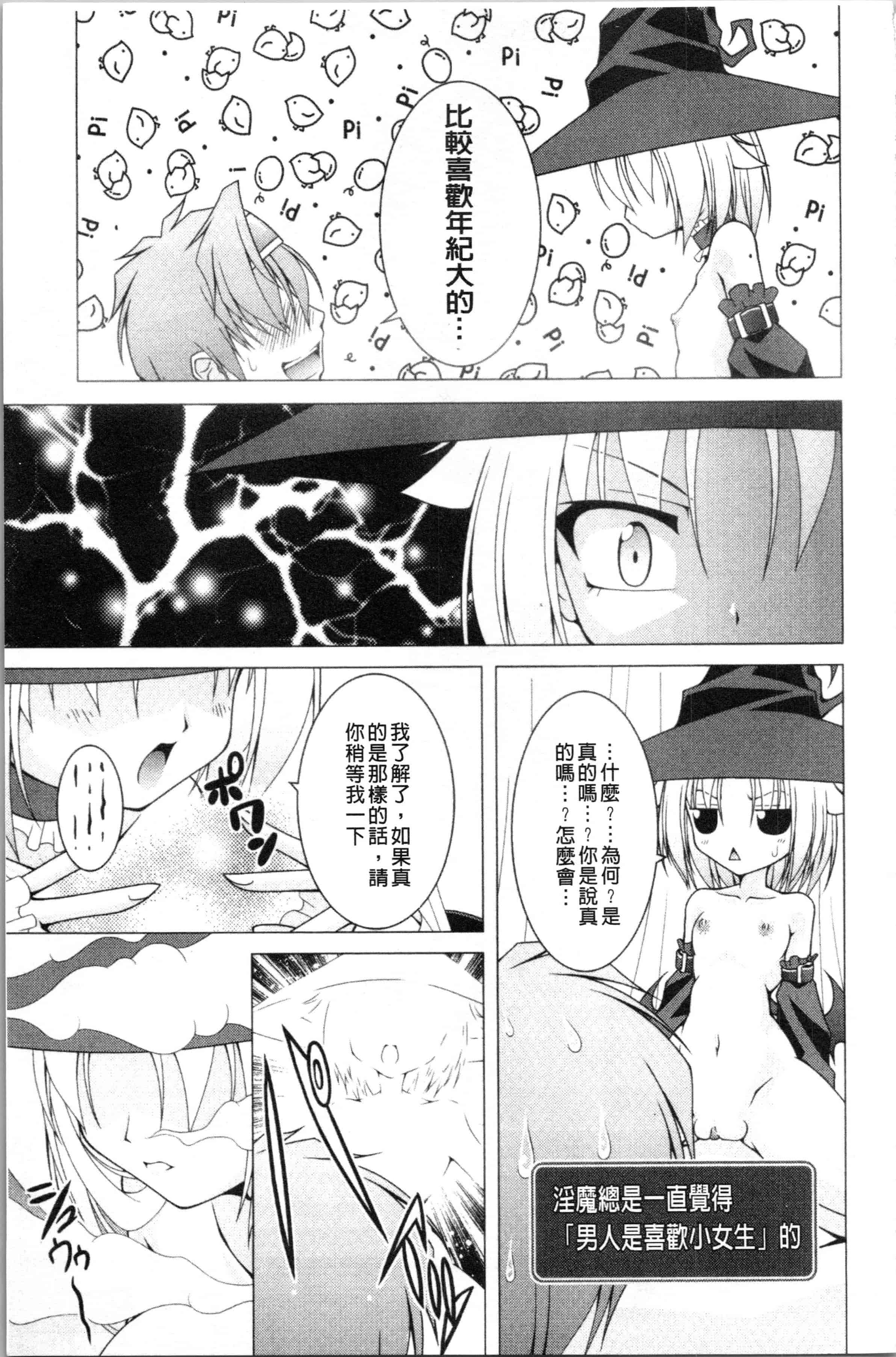 汉化版-[RAVEN] ぷっくり彼女は発情モード [4K[S版]掃圖組]_第5集