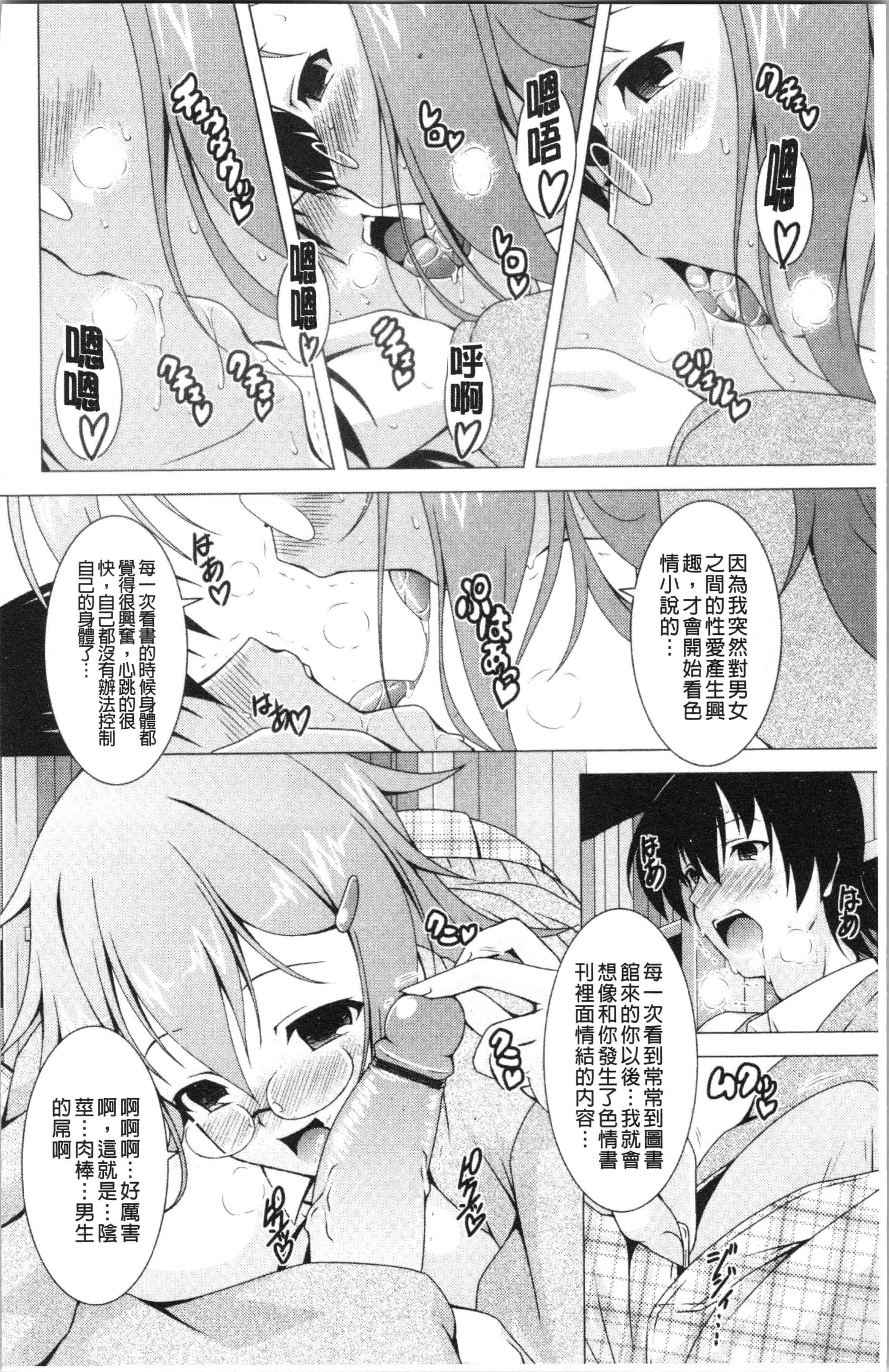 汉化版-[RAVEN] ぷっくり彼女は発情モード [4K[S版]掃圖組]_第1集