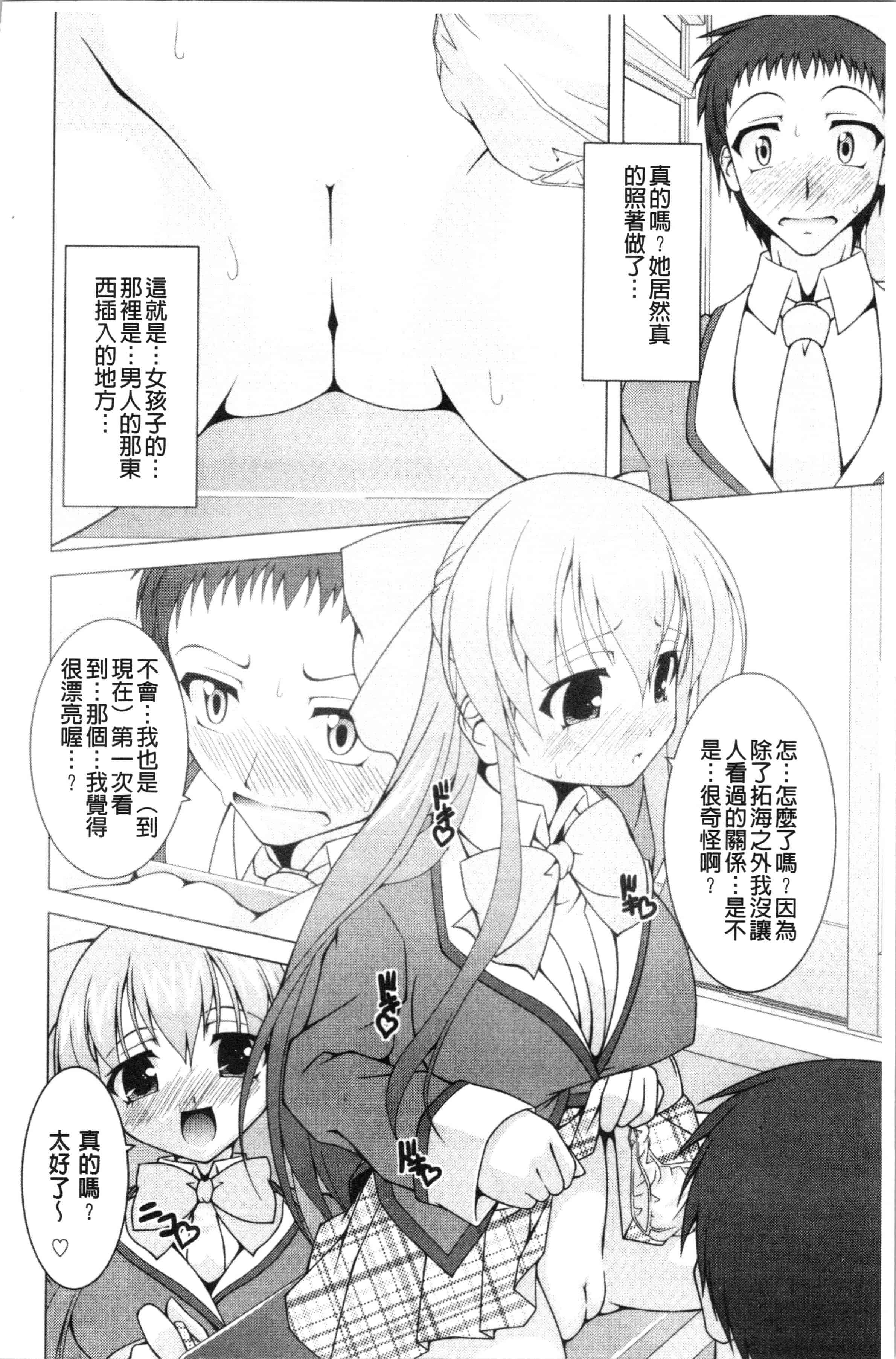 汉化版-[RAVEN] ぷっくり彼女は発情モード [4K[S版]掃圖組]_第6集